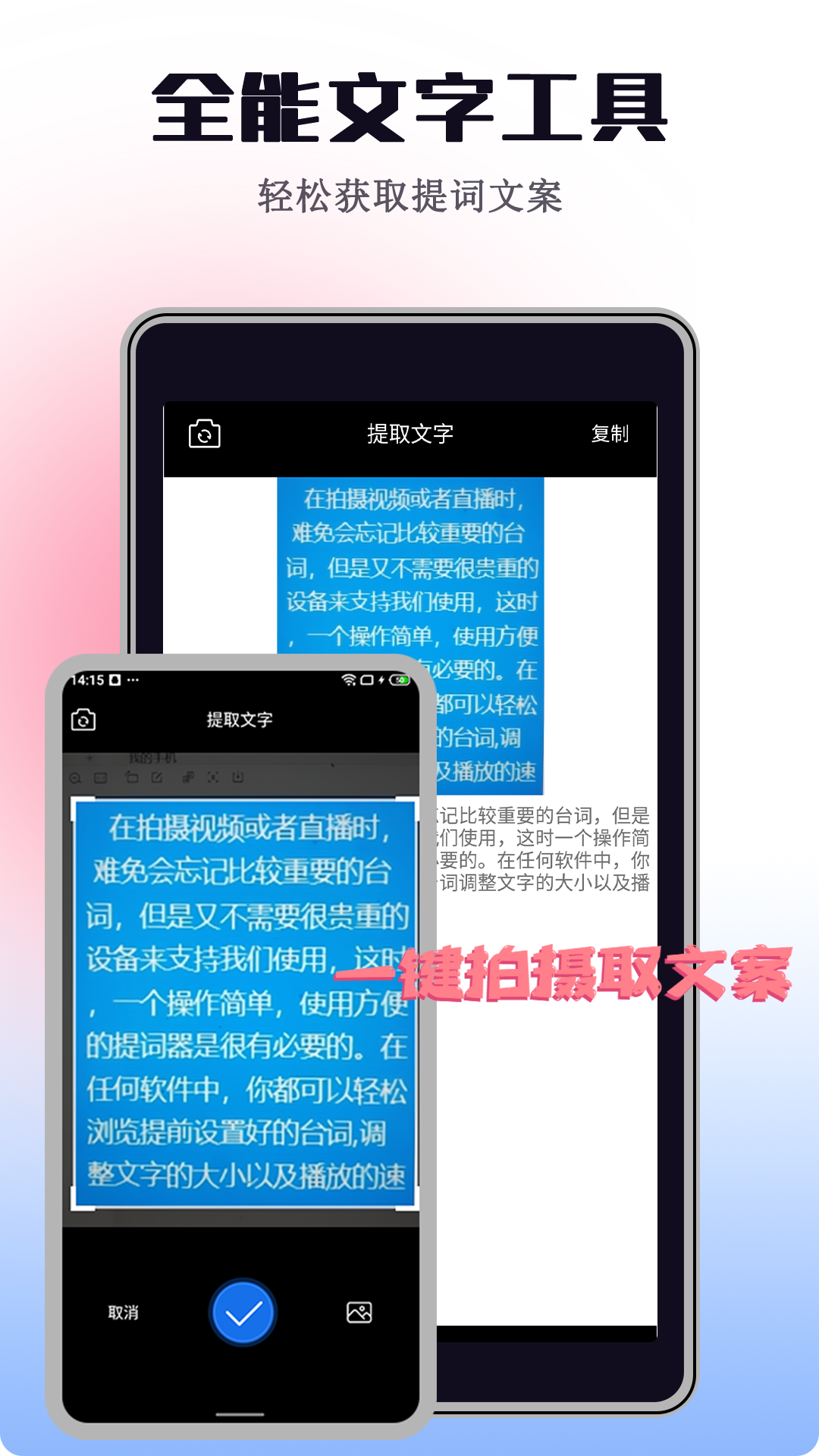 精彩截图-悬浮自动提词器2025官方新版