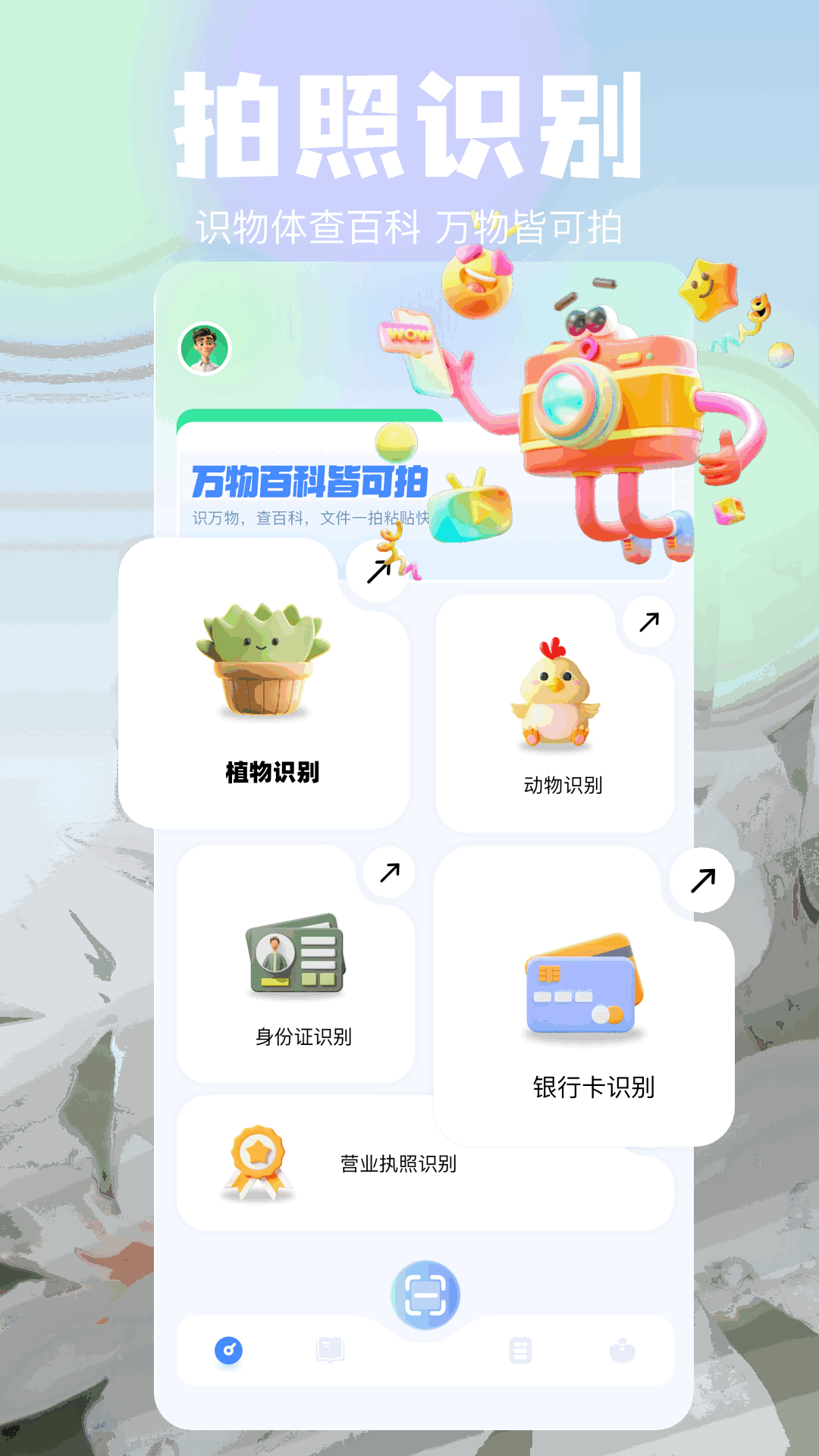 精彩截图-蝙蝠chat2026官方新版