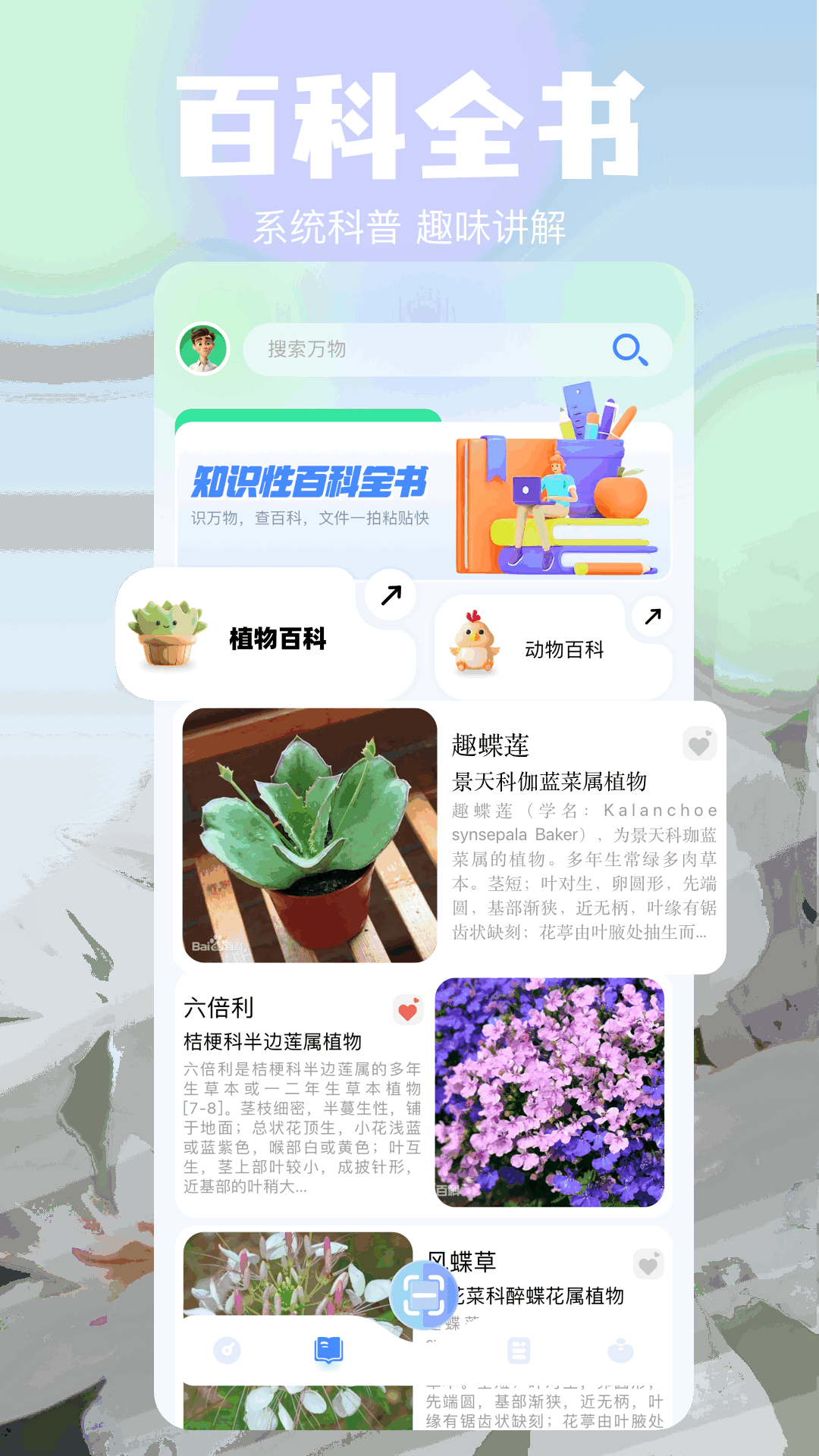 精彩截图-蝙蝠chat2026官方新版