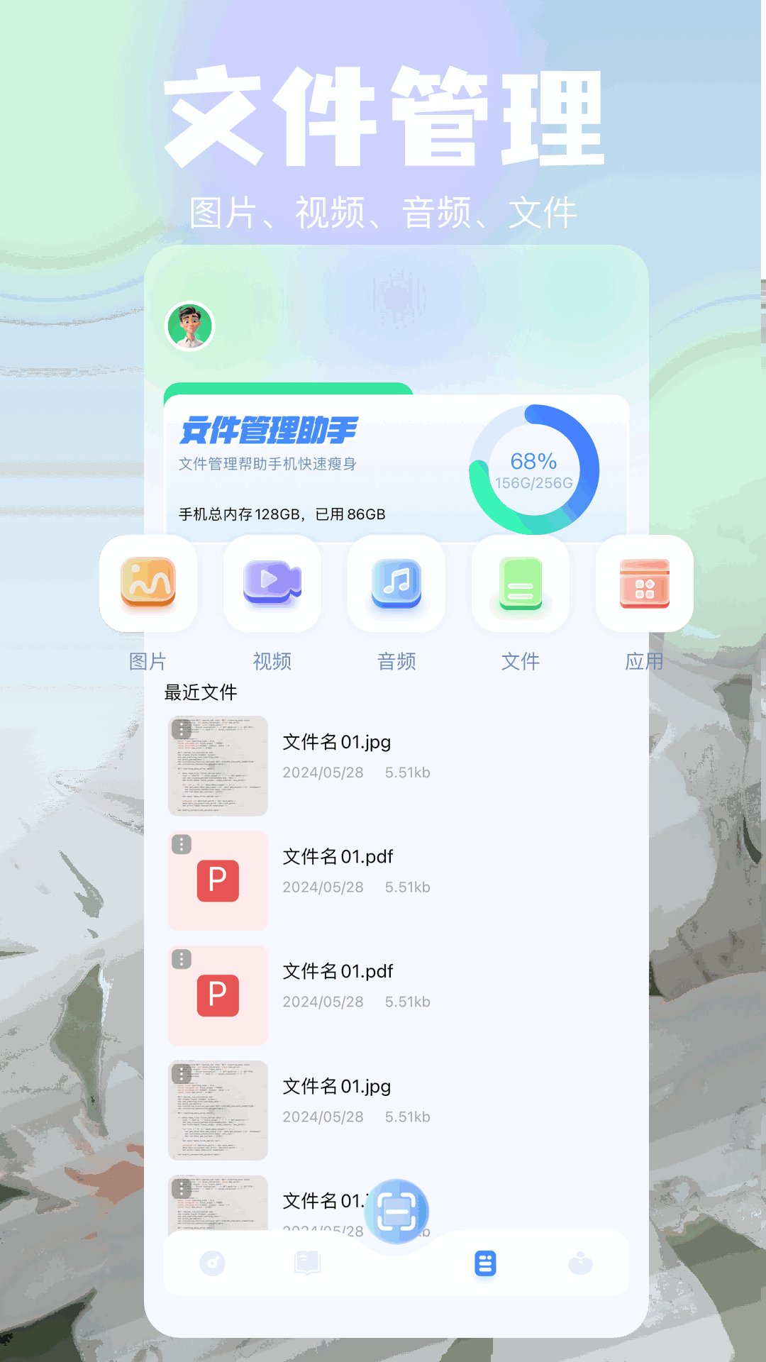 精彩截图-蝙蝠chat2026官方新版