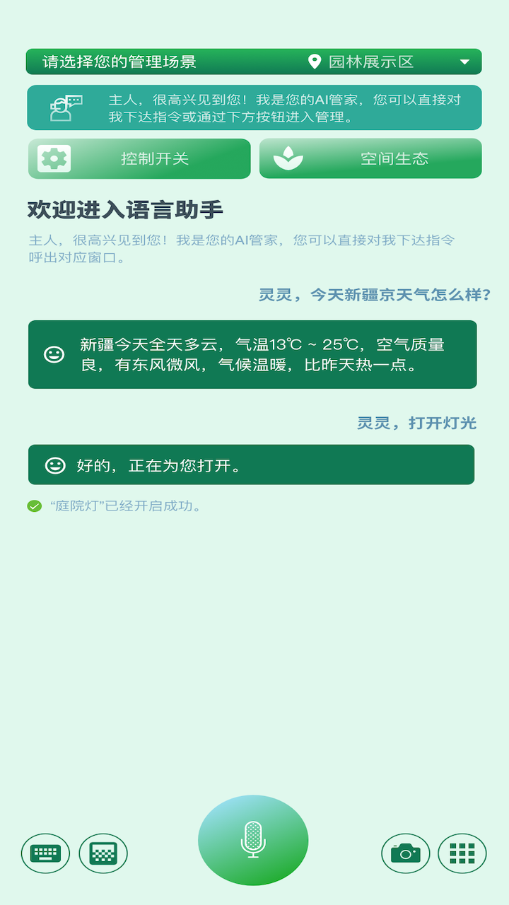 精彩截图-浦莎智控2026官方新版