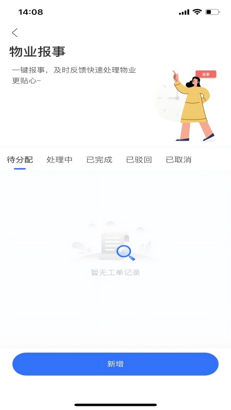 精彩截图-海口中交云享2026官方新版