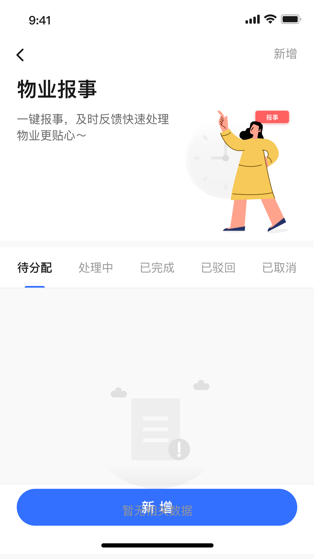海口中交云享 截图 2