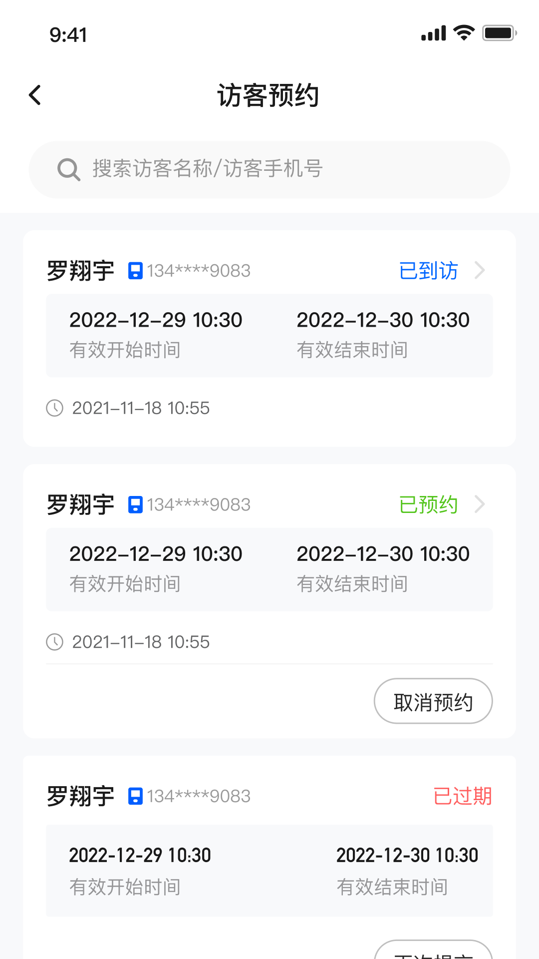海口中交云享 截图 3