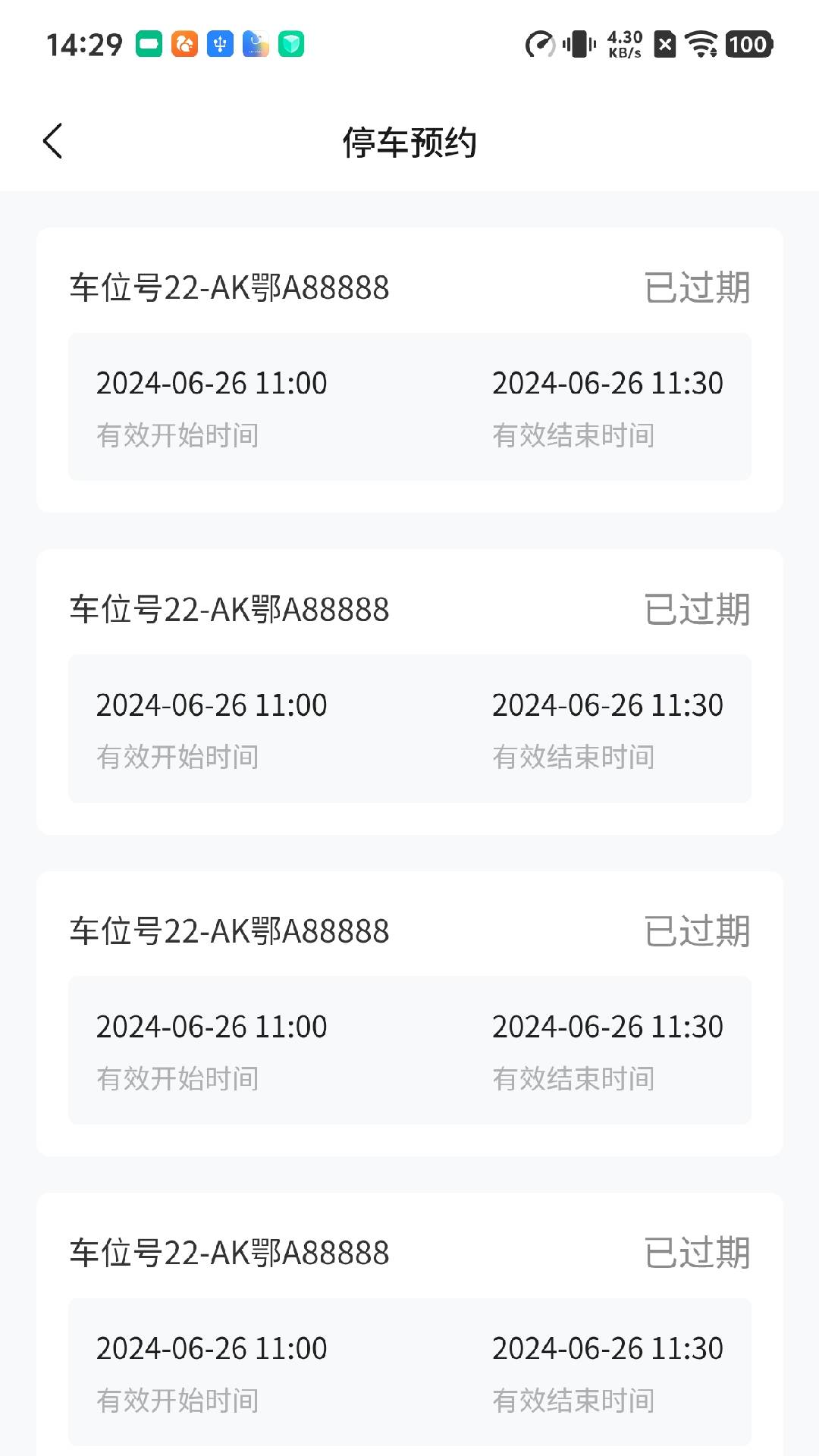海口中交云享 截图 4