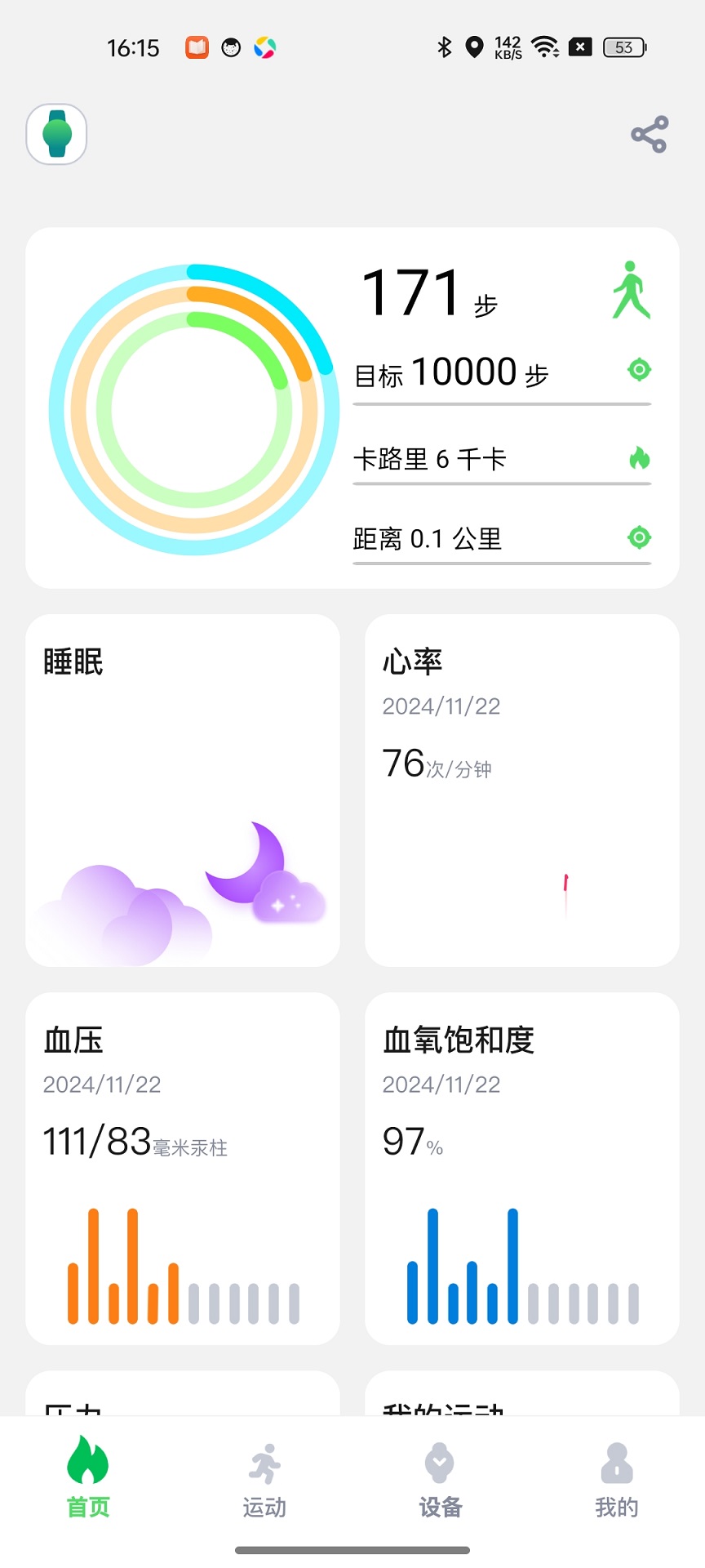 精彩截图-Zwear FIT2026官方新版