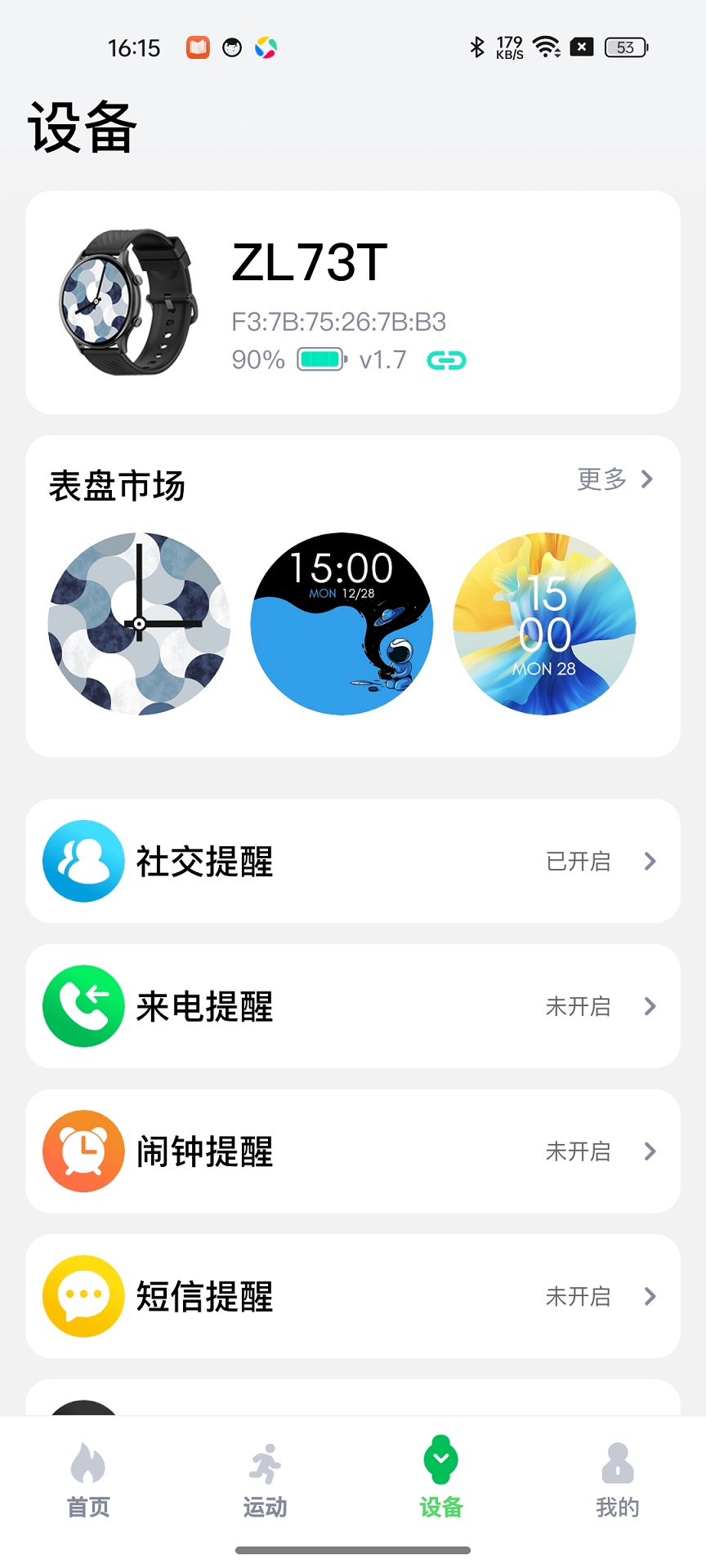 精彩截图-Zwear FIT2026官方新版