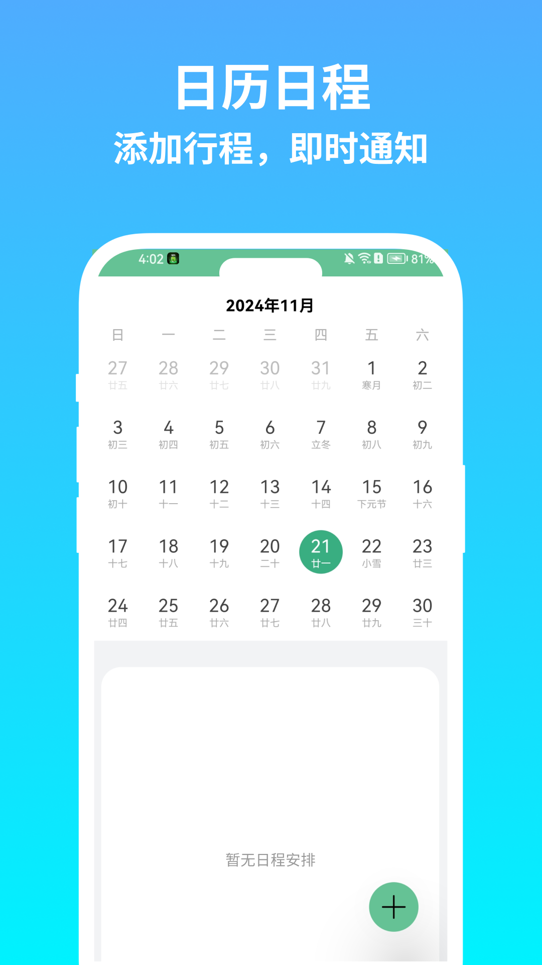 精彩截图-红果果2026官方新版