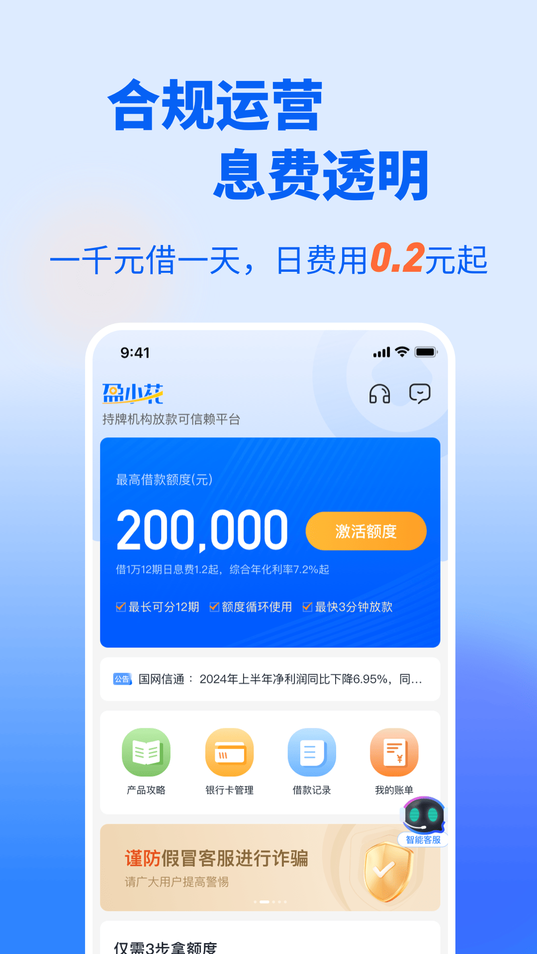 精彩截图-盈小花2025官方新版
