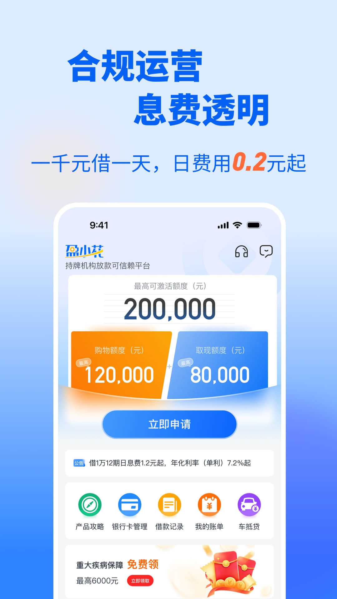 精彩截图-盈小花2026官方新版