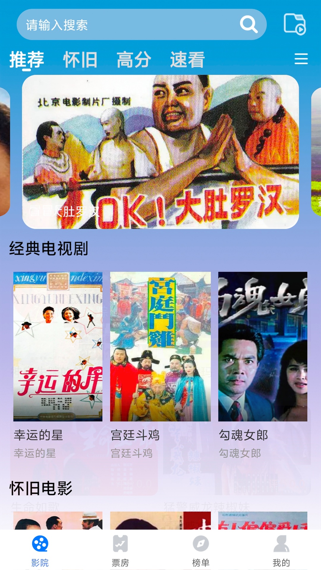 精彩截图-口袋影视大全2025官方新版