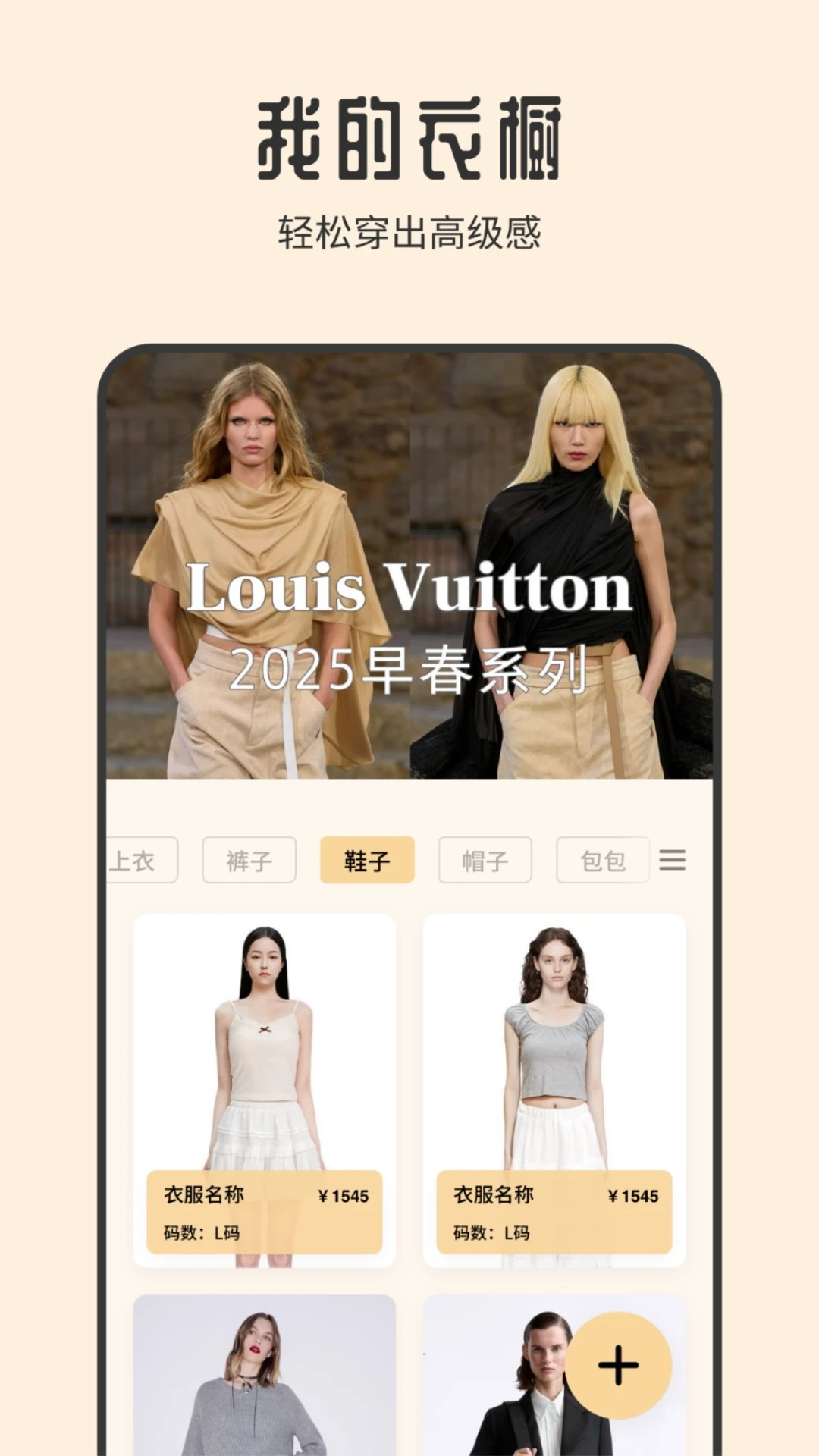 精彩截图-魅惑秀2026官方新版