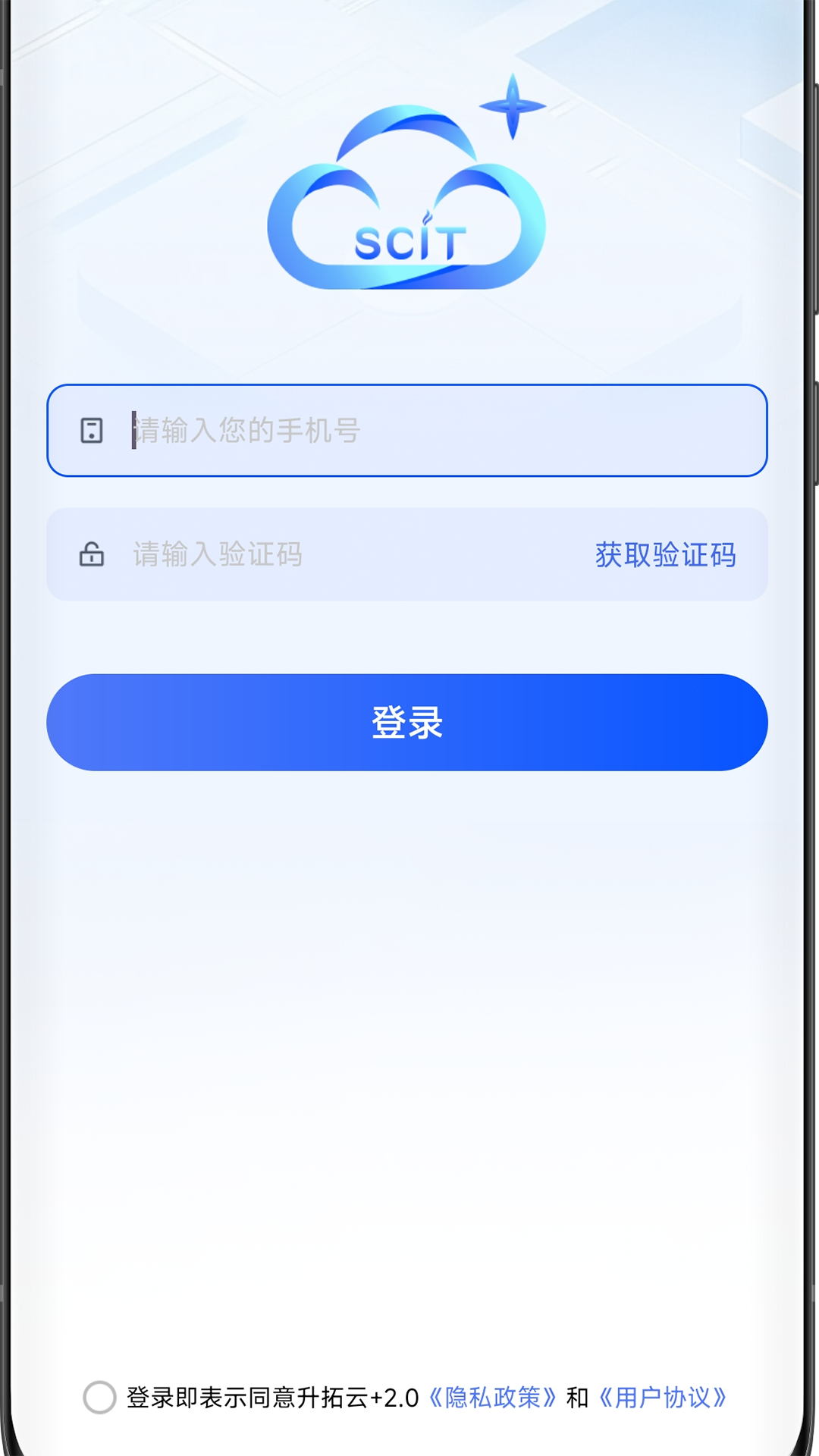 精彩截图-升拓云+2025官方新版