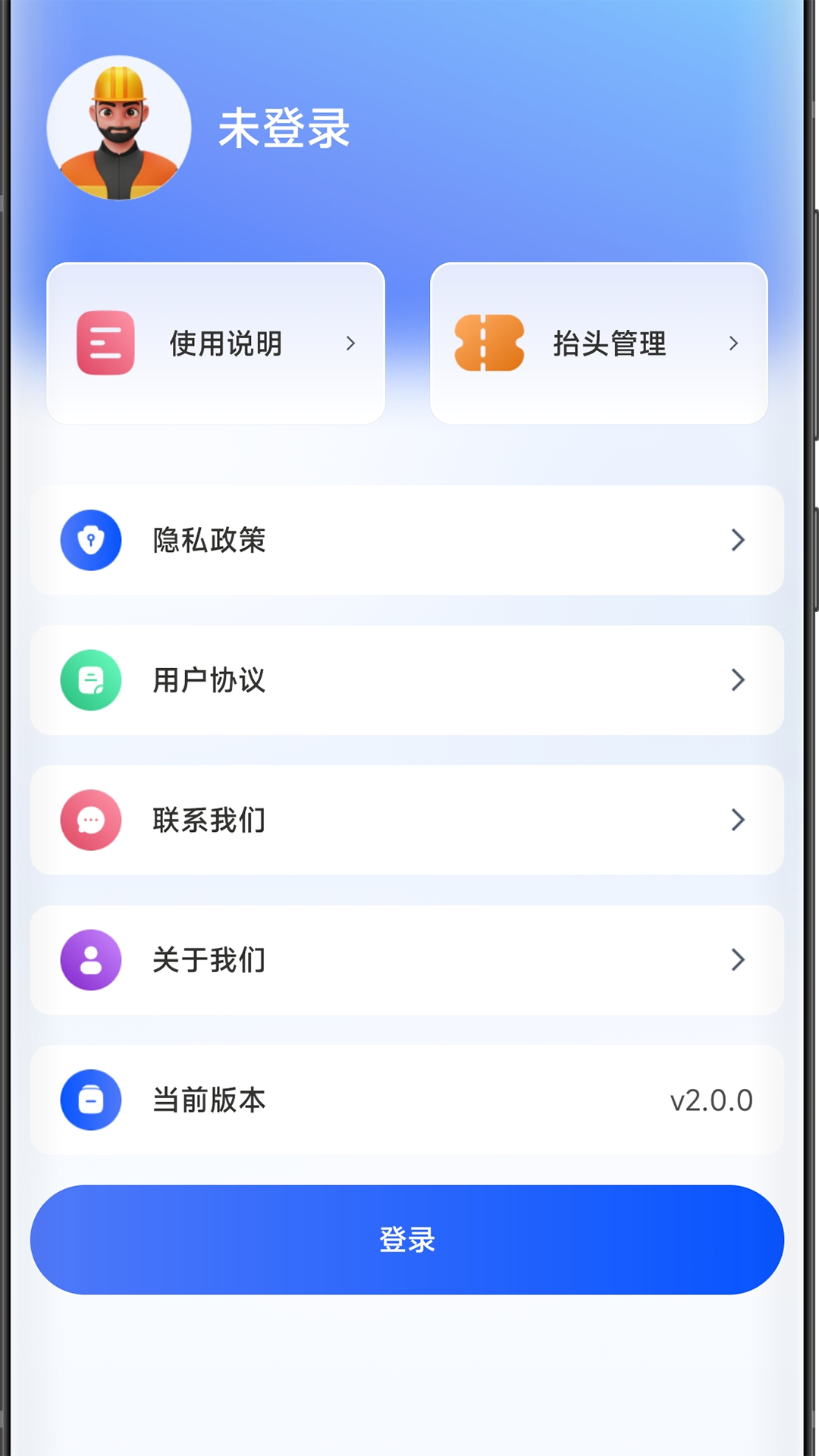 精彩截图-升拓云+2025官方新版