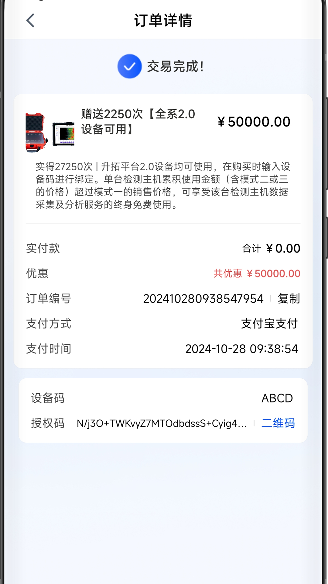 精彩截图-升拓云+2025官方新版