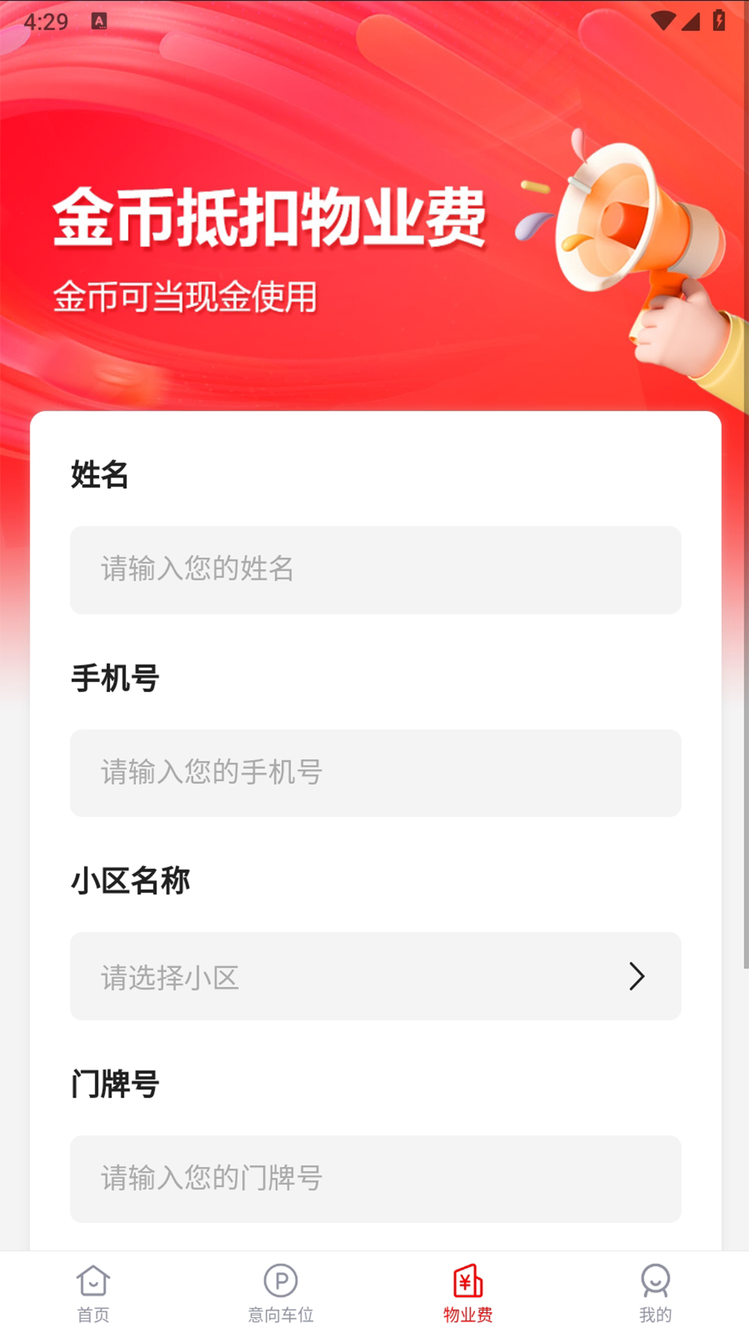 精彩截图-位来生活2025官方新版