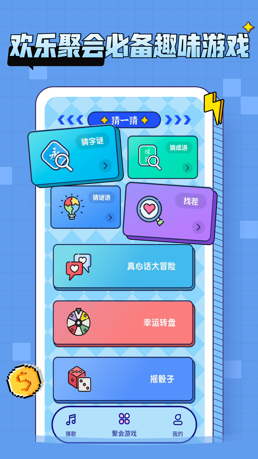 精彩截图-每日猜歌2026官方新版