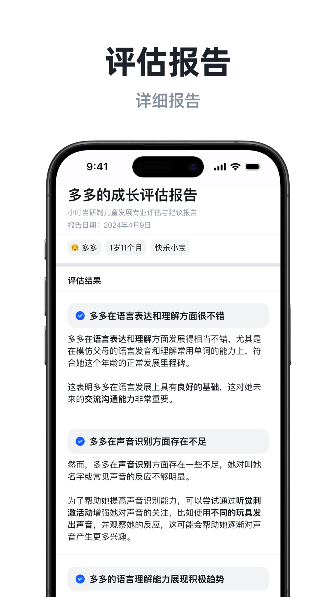 精彩截图-小叮当2026官方新版