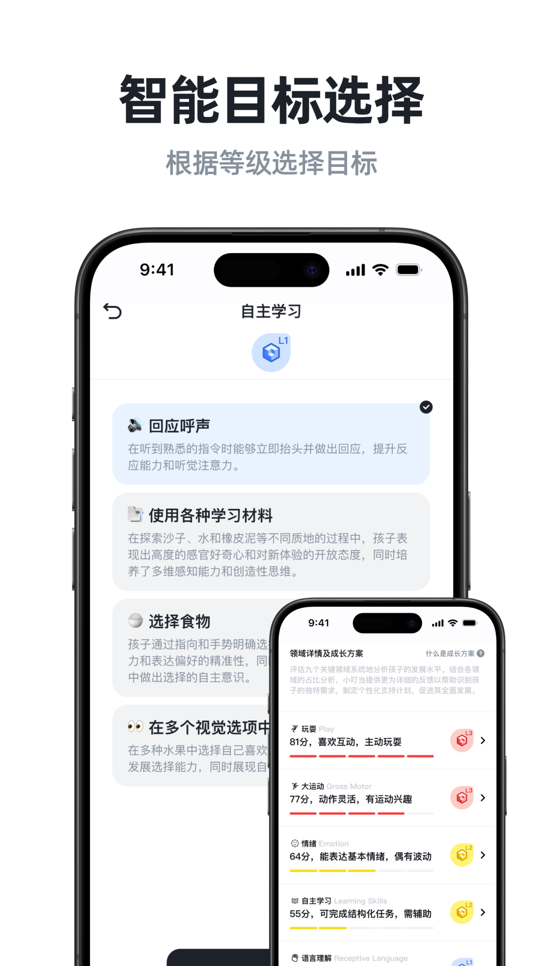 精彩截图-小叮当2026官方新版