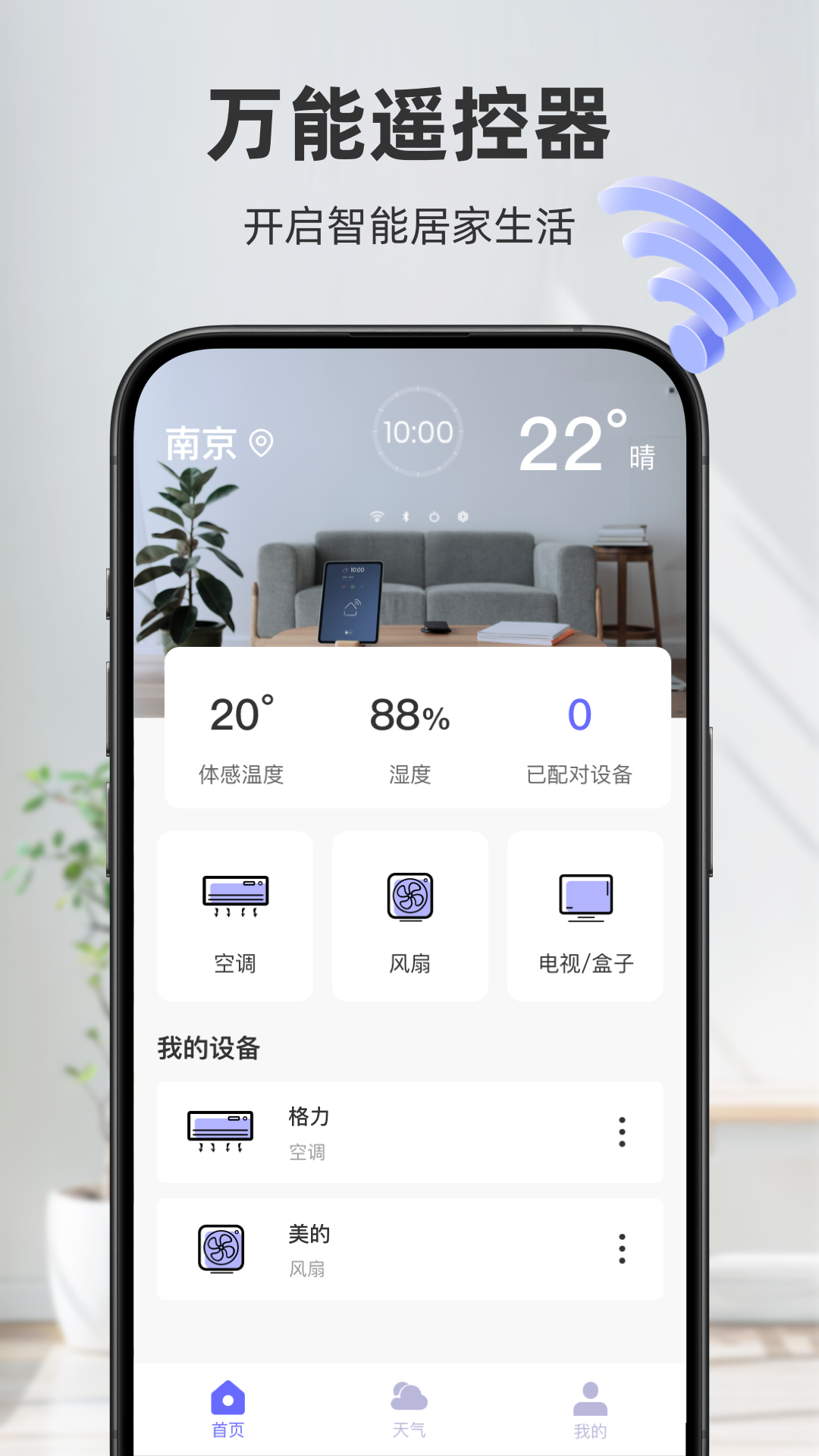 精彩截图-万能遥控器AI2026官方新版