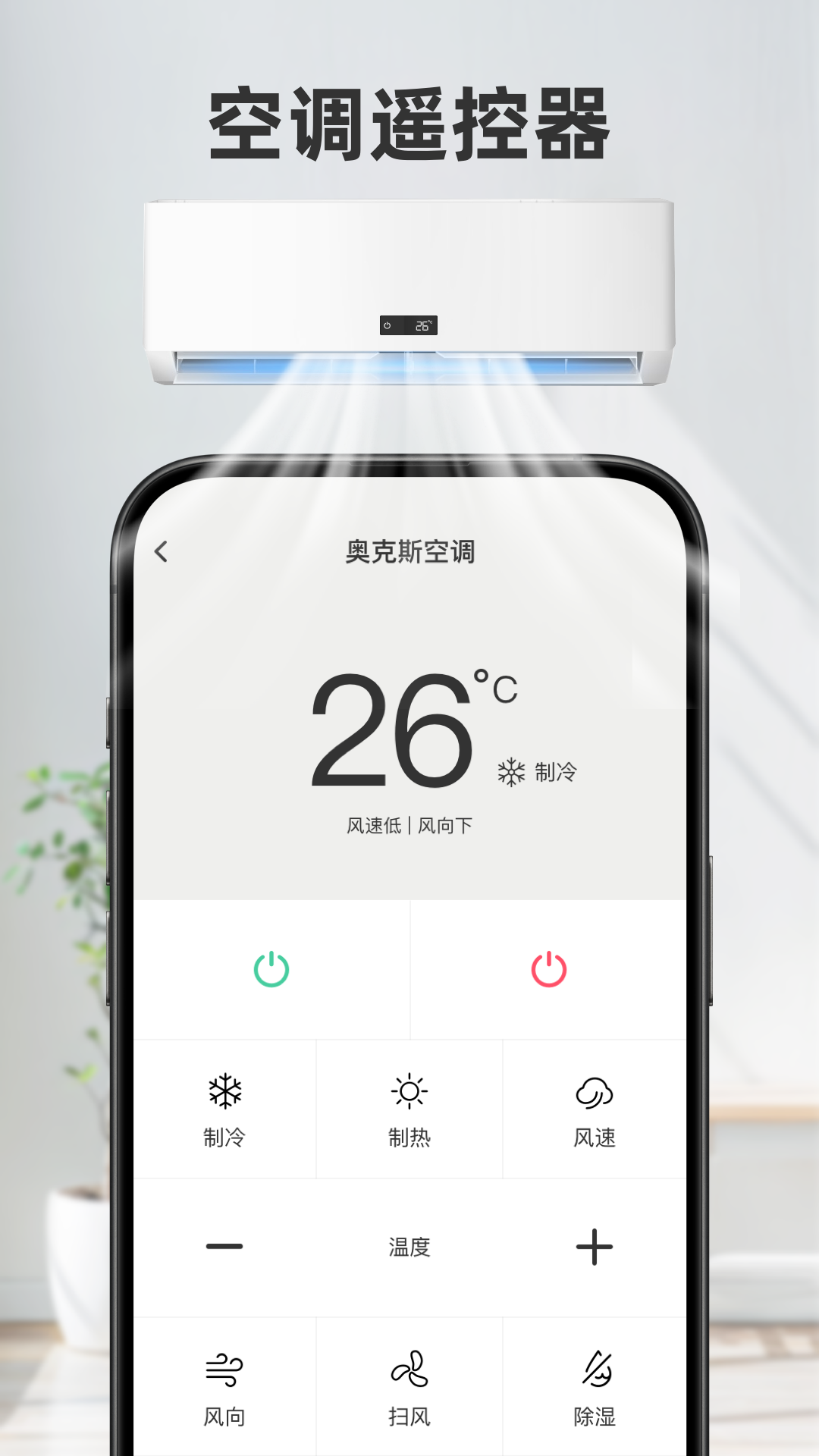 精彩截图-万能遥控器AI2026官方新版
