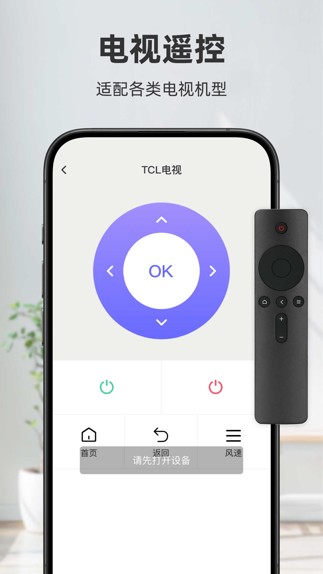 精彩截图-万能遥控器AI2026官方新版