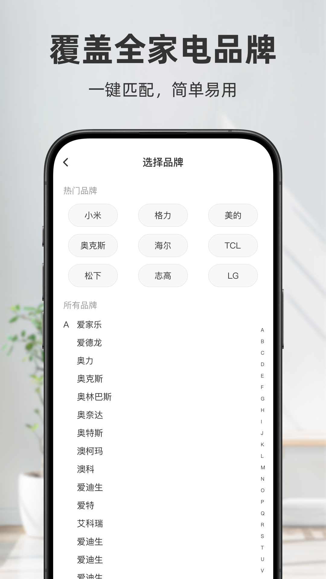 精彩截图-万能遥控器AI2026官方新版