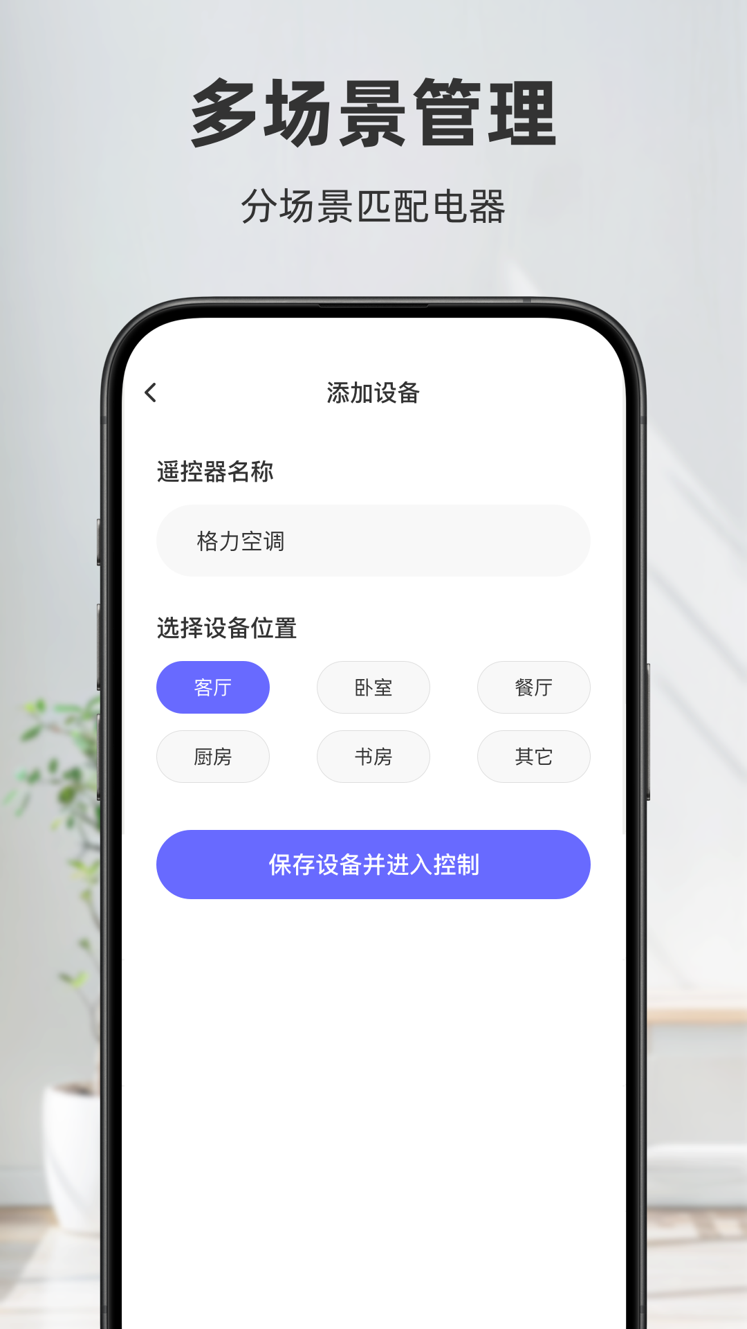 精彩截图-万能遥控器AI2026官方新版