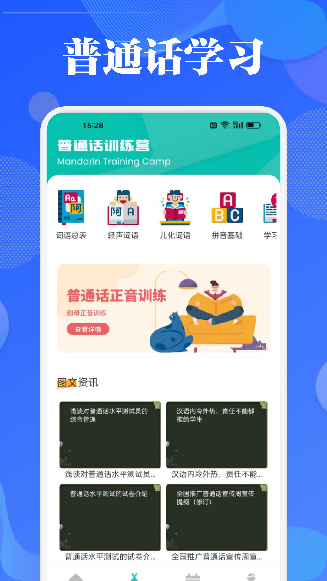 精彩截图-626课堂2025官方新版