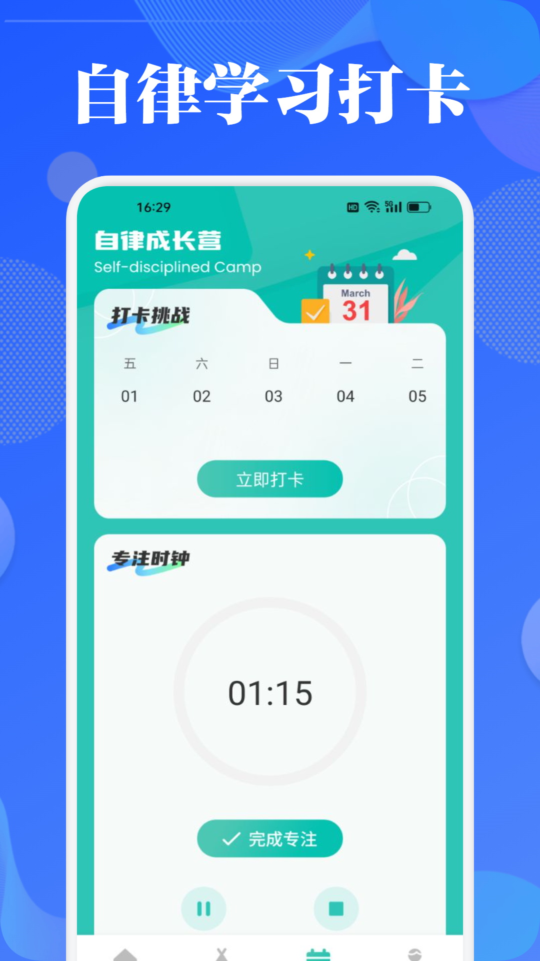 精彩截图-626课堂2025官方新版
