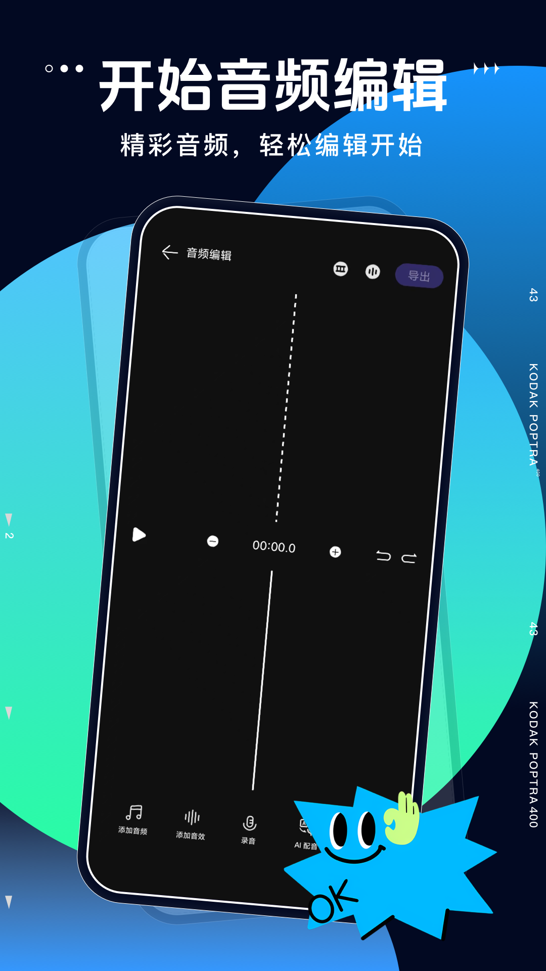 精彩截图-语音专家2025官方新版