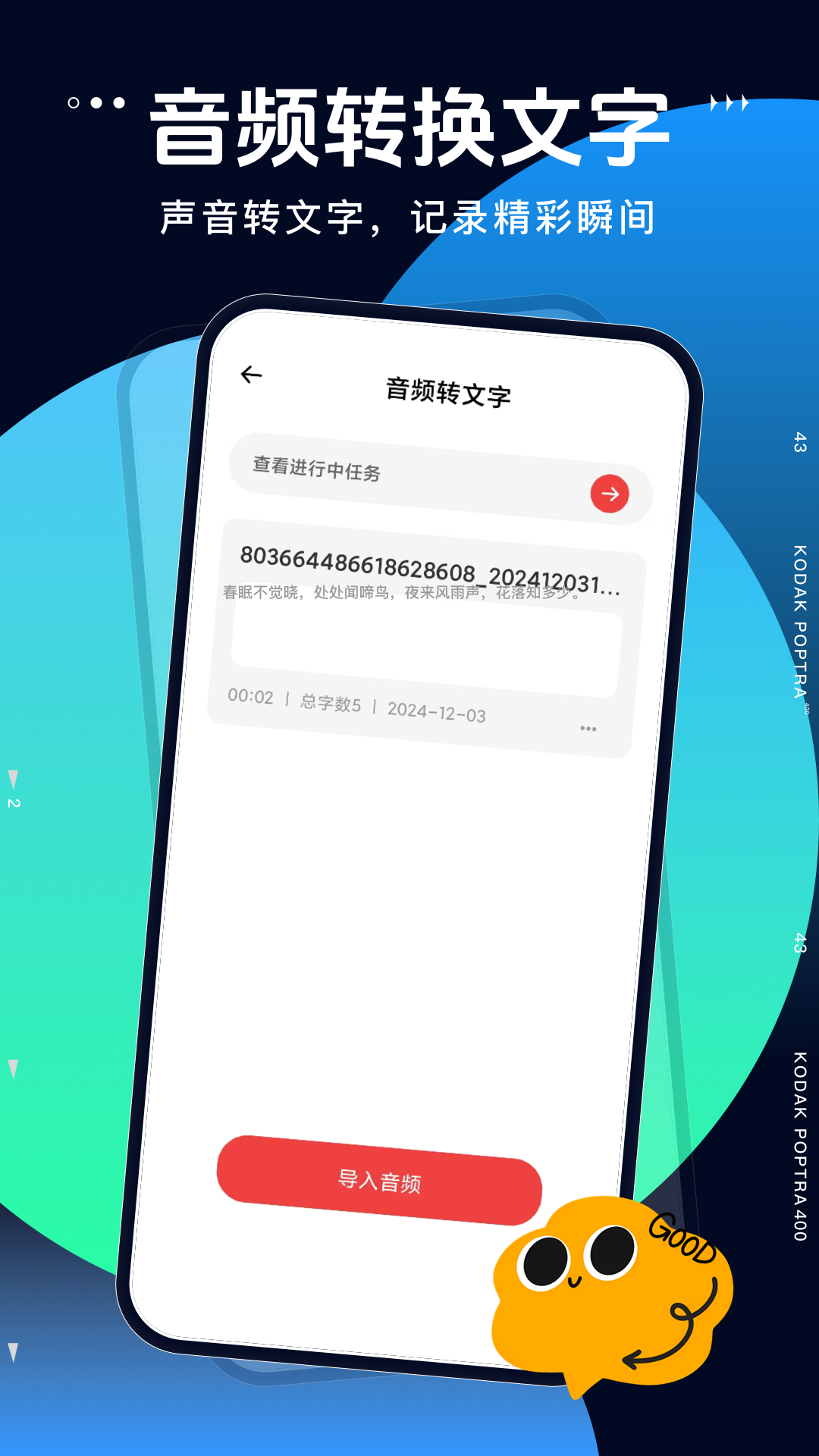 精彩截图-语音专家2026官方新版