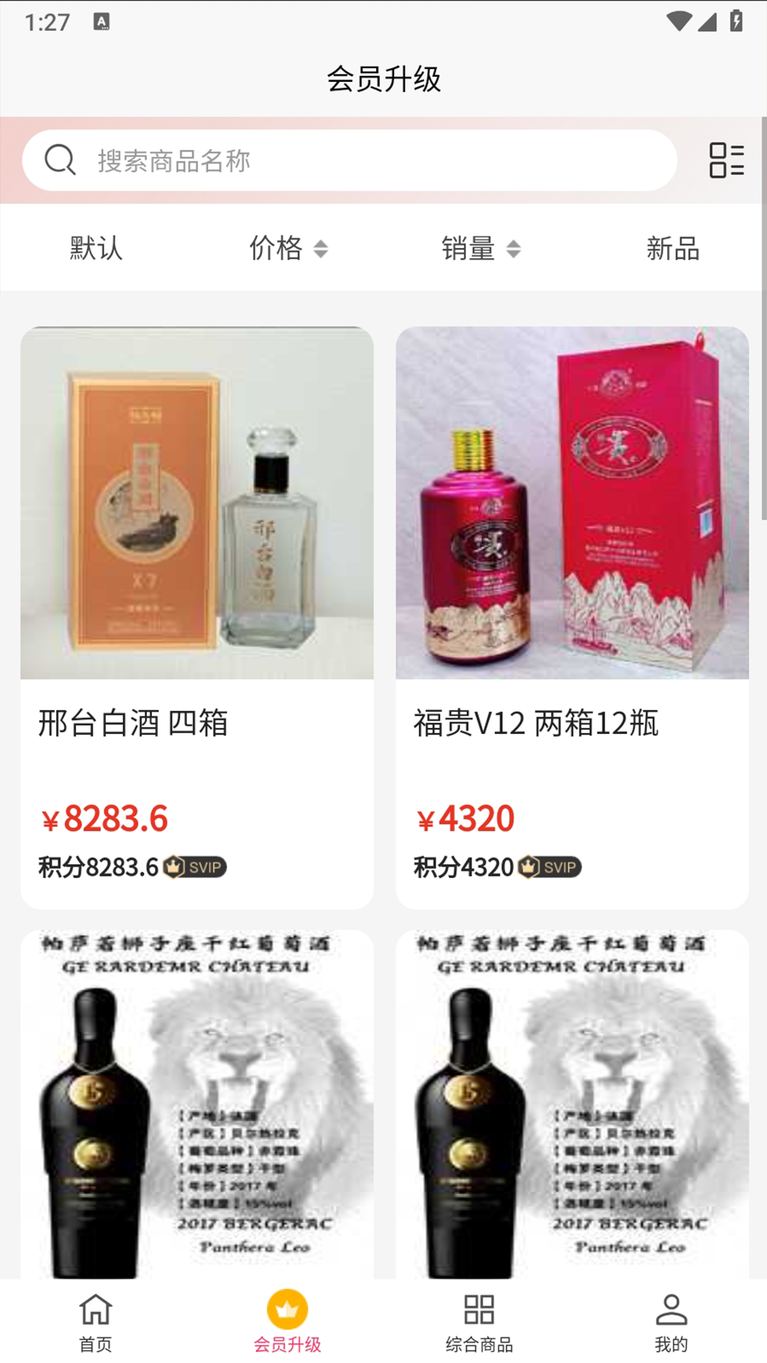 精彩截图-酒天下2025官方新版