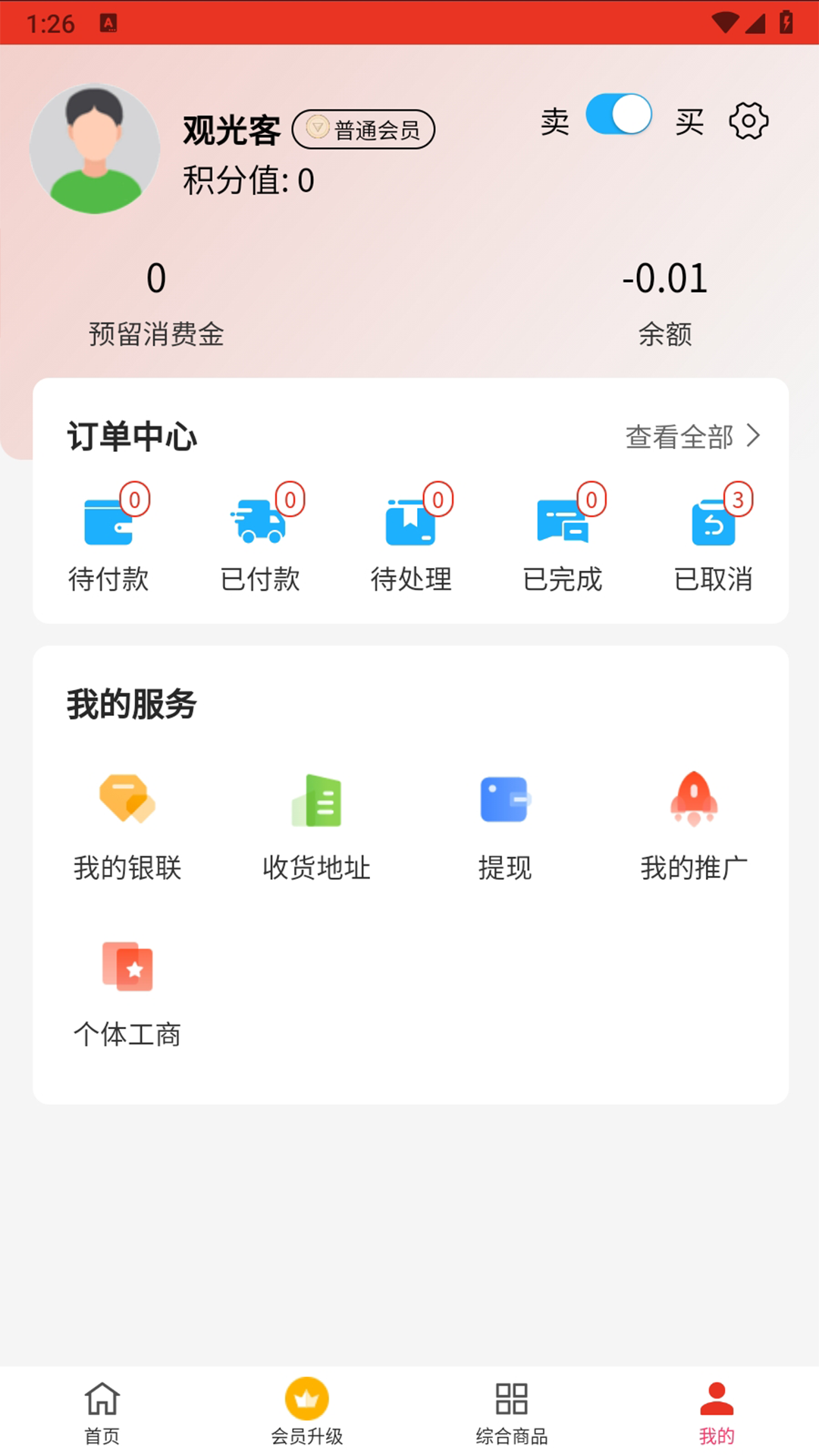 精彩截图-酒天下2025官方新版