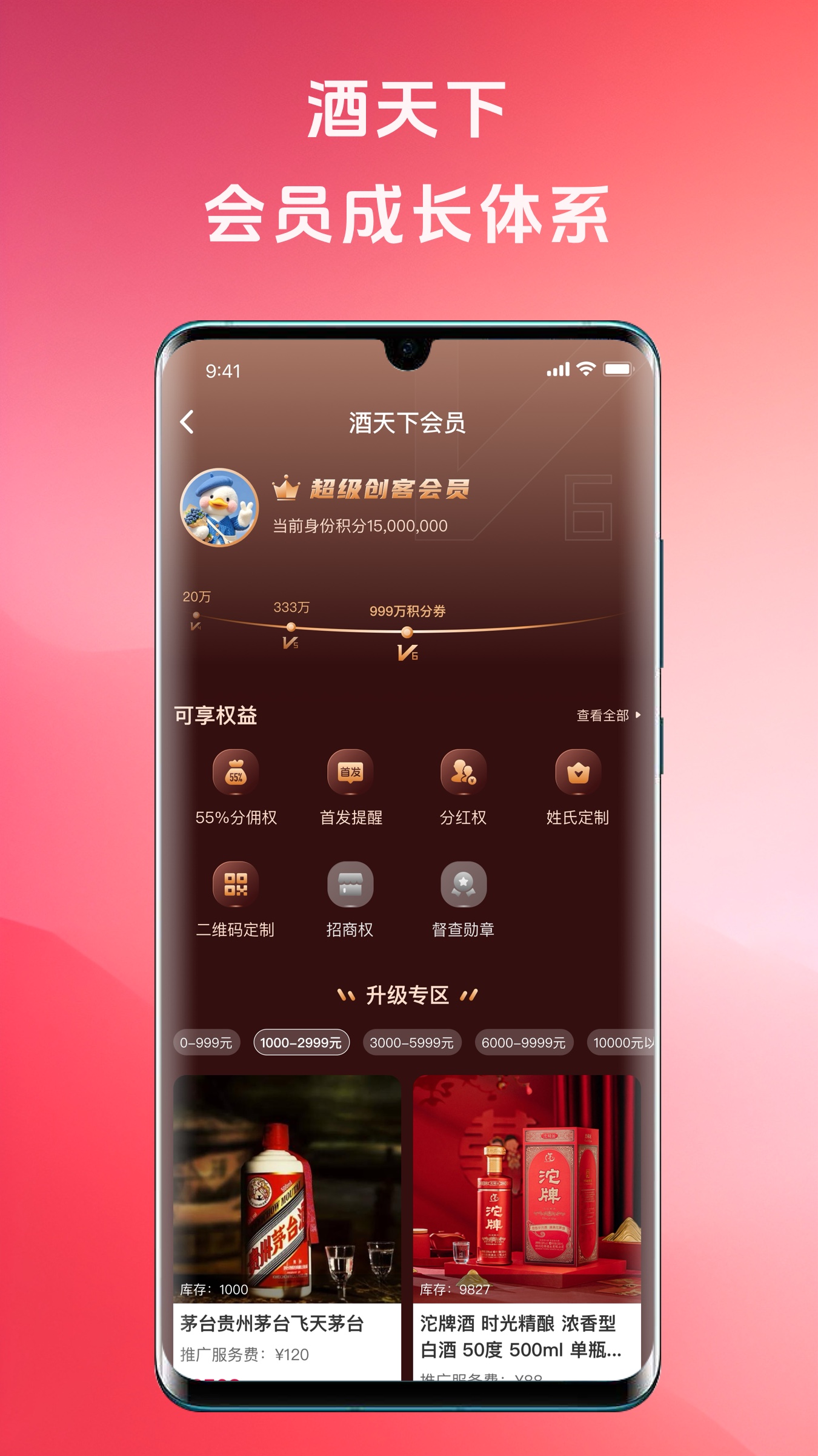 精彩截图-酒天下2026官方新版