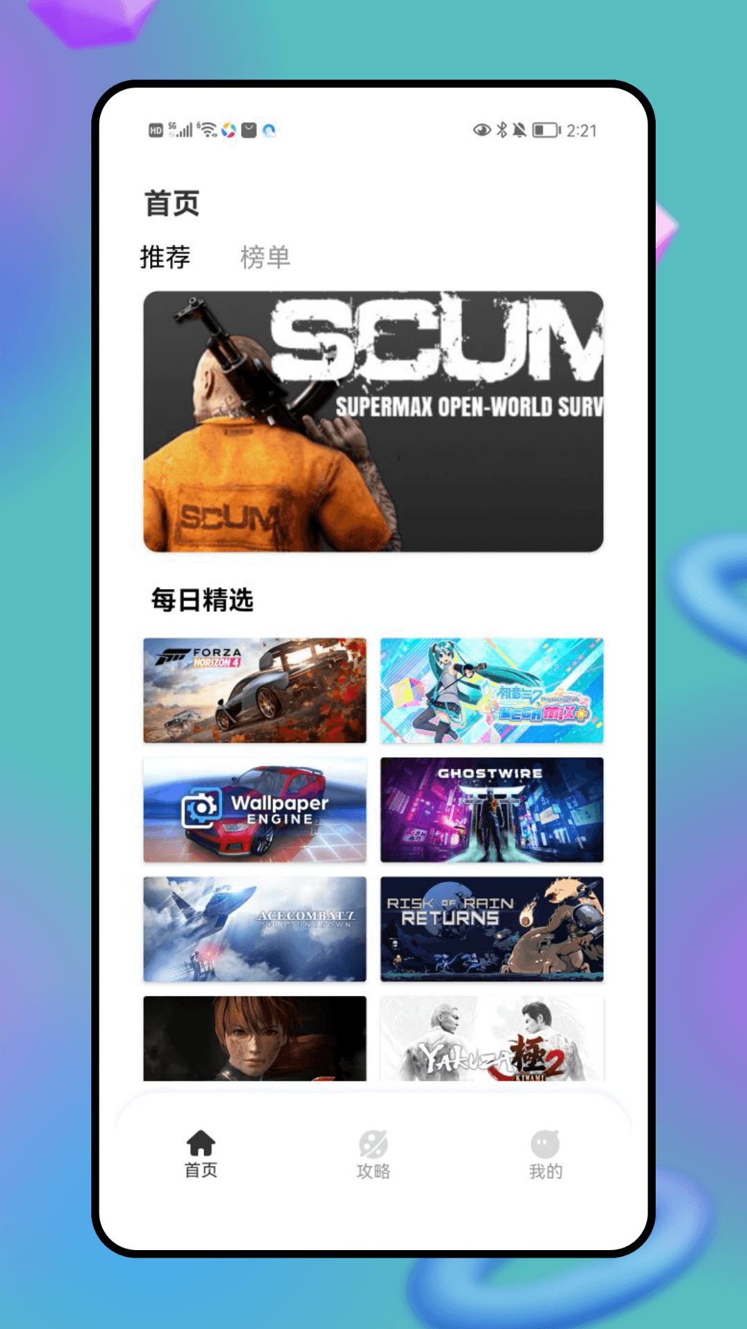 精彩截图-关环助手2025官方新版