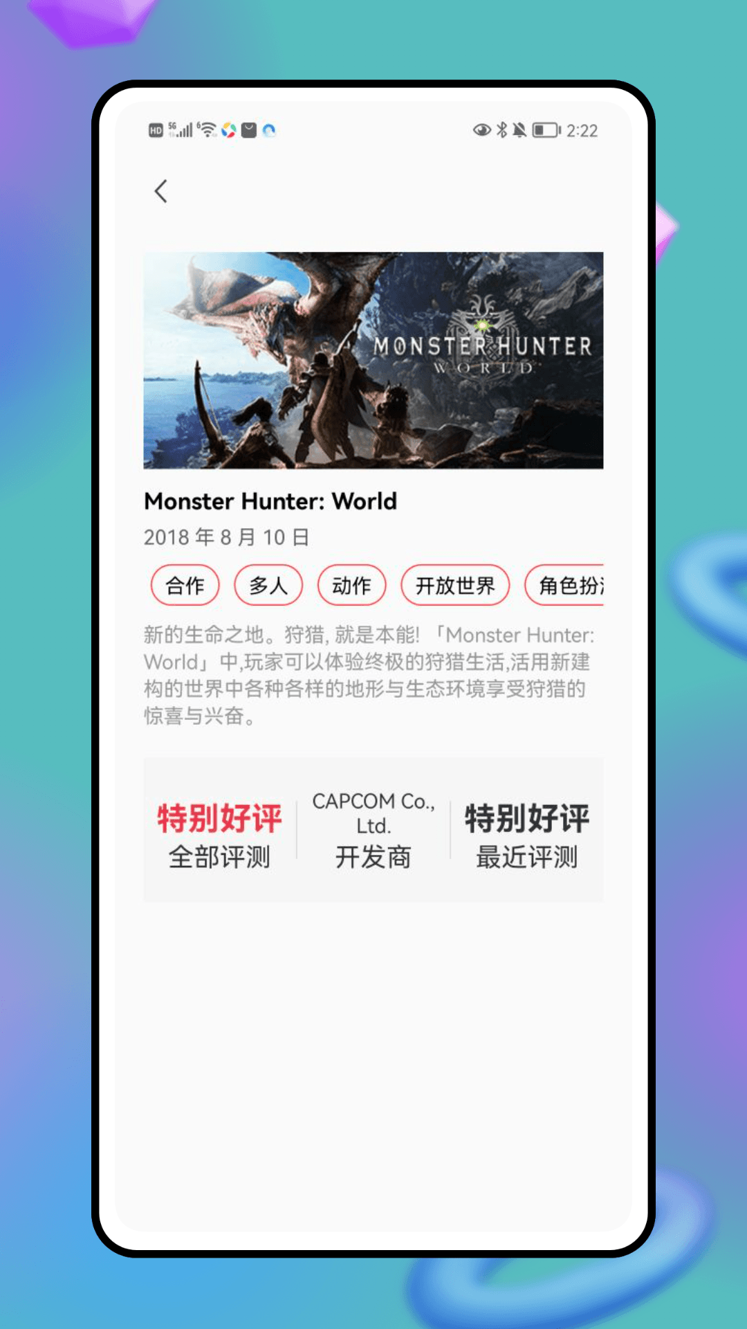 精彩截图-关环助手2025官方新版