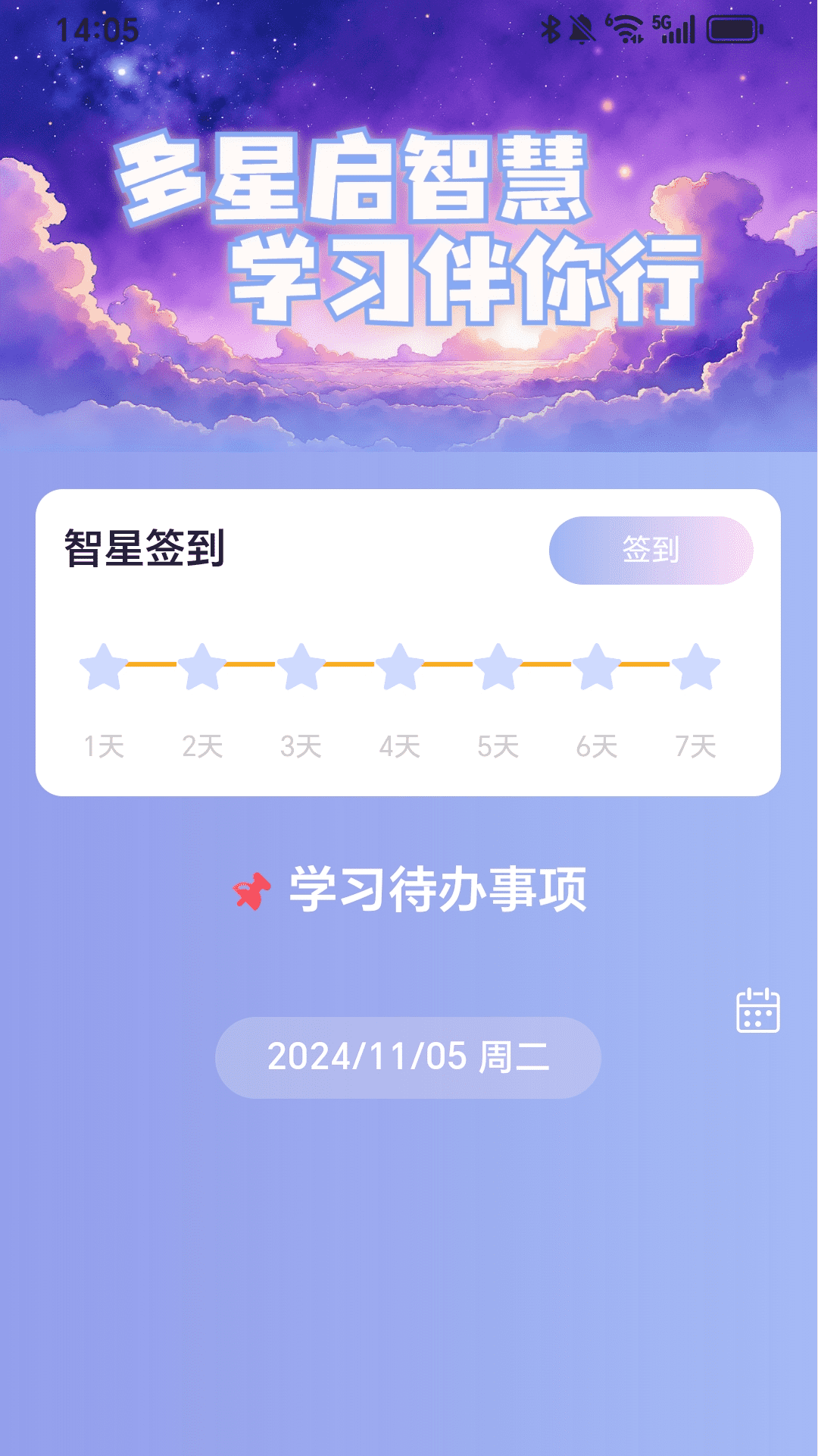 精彩截图-充电智多星2025官方新版