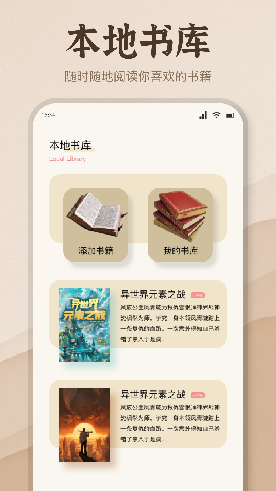 精彩截图-潮汐阅读2025官方新版
