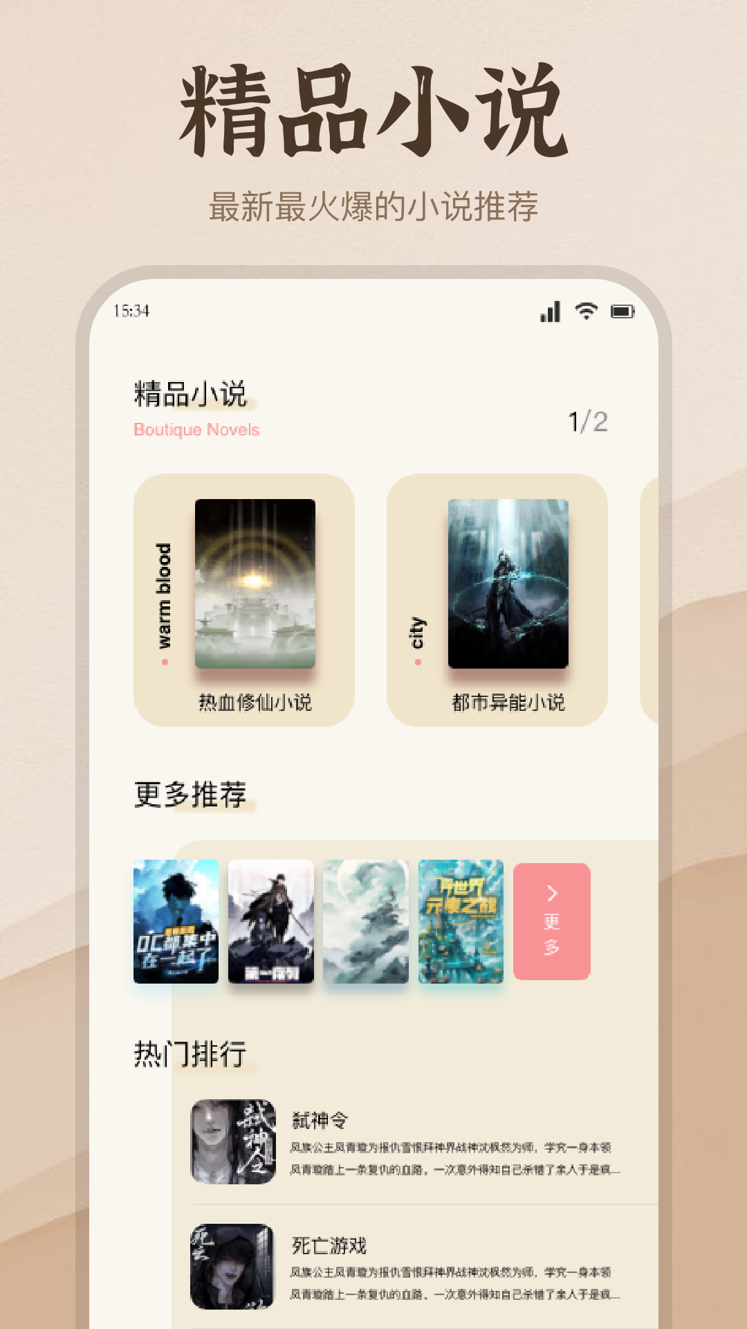 精彩截图-潮汐阅读2025官方新版