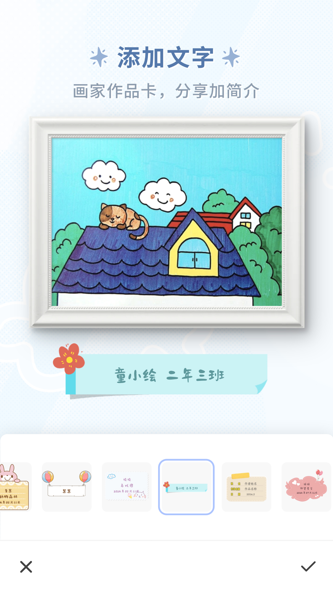 精彩截图-童绘相框2026官方新版