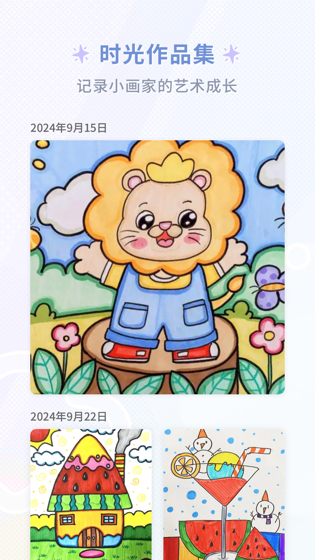 精彩截图-童绘相框2025官方新版