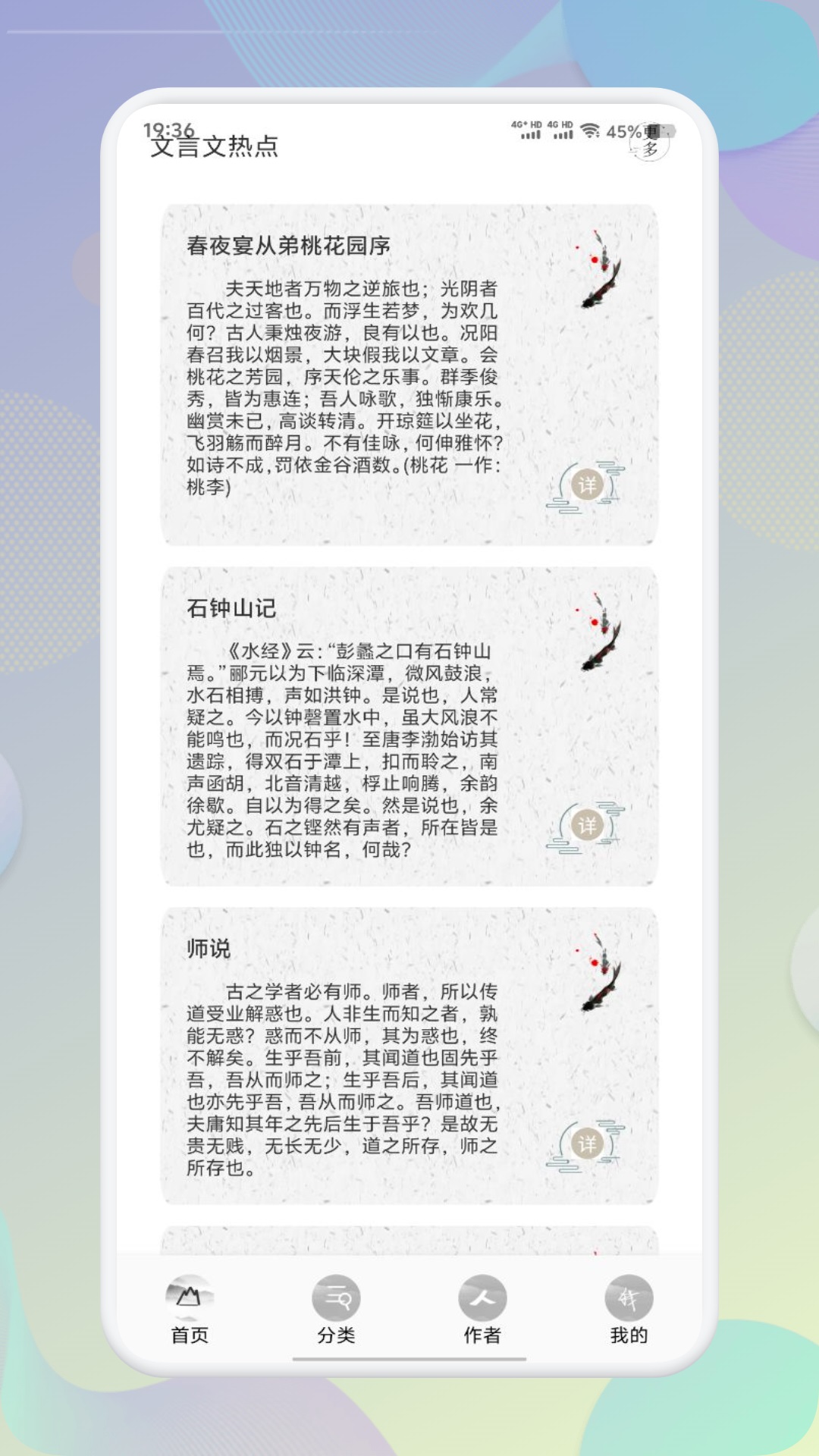 精彩截图-精读2026官方新版