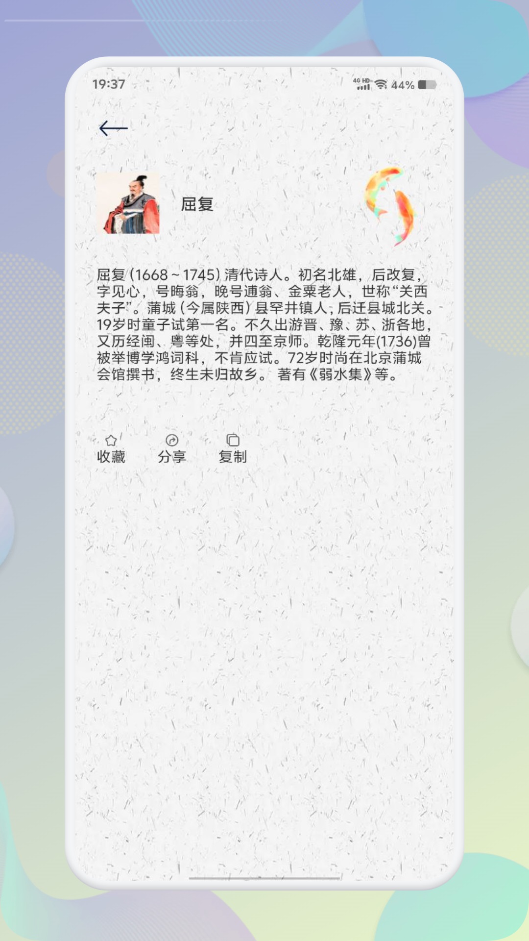 精彩截图-精读2026官方新版