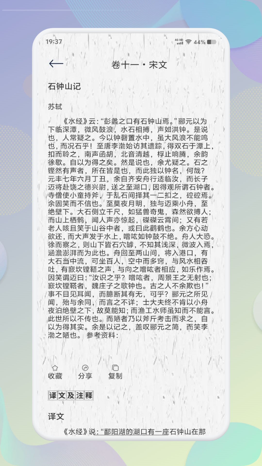 精彩截图-精读2026官方新版