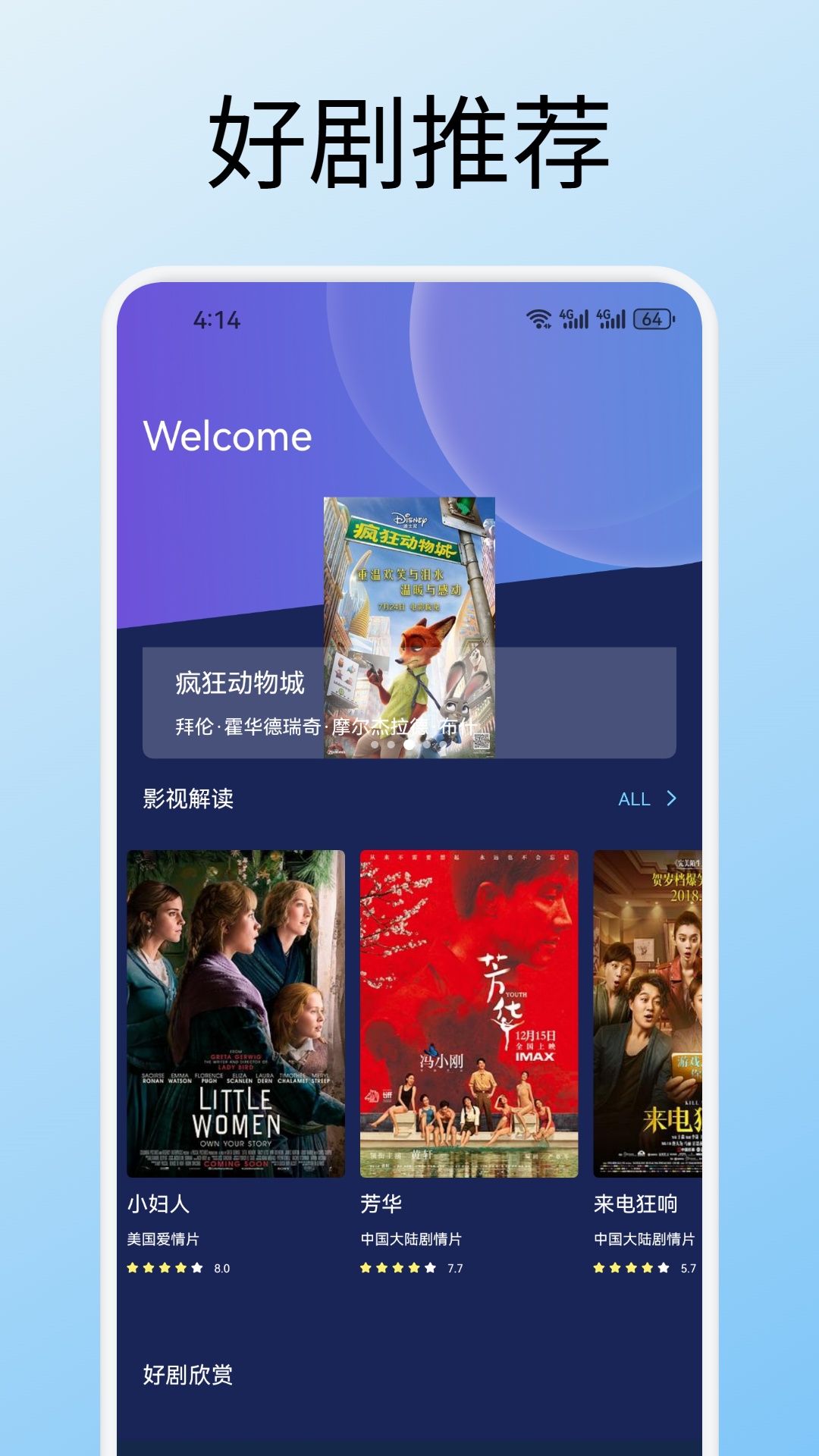 精彩截图-小黄人2026官方新版