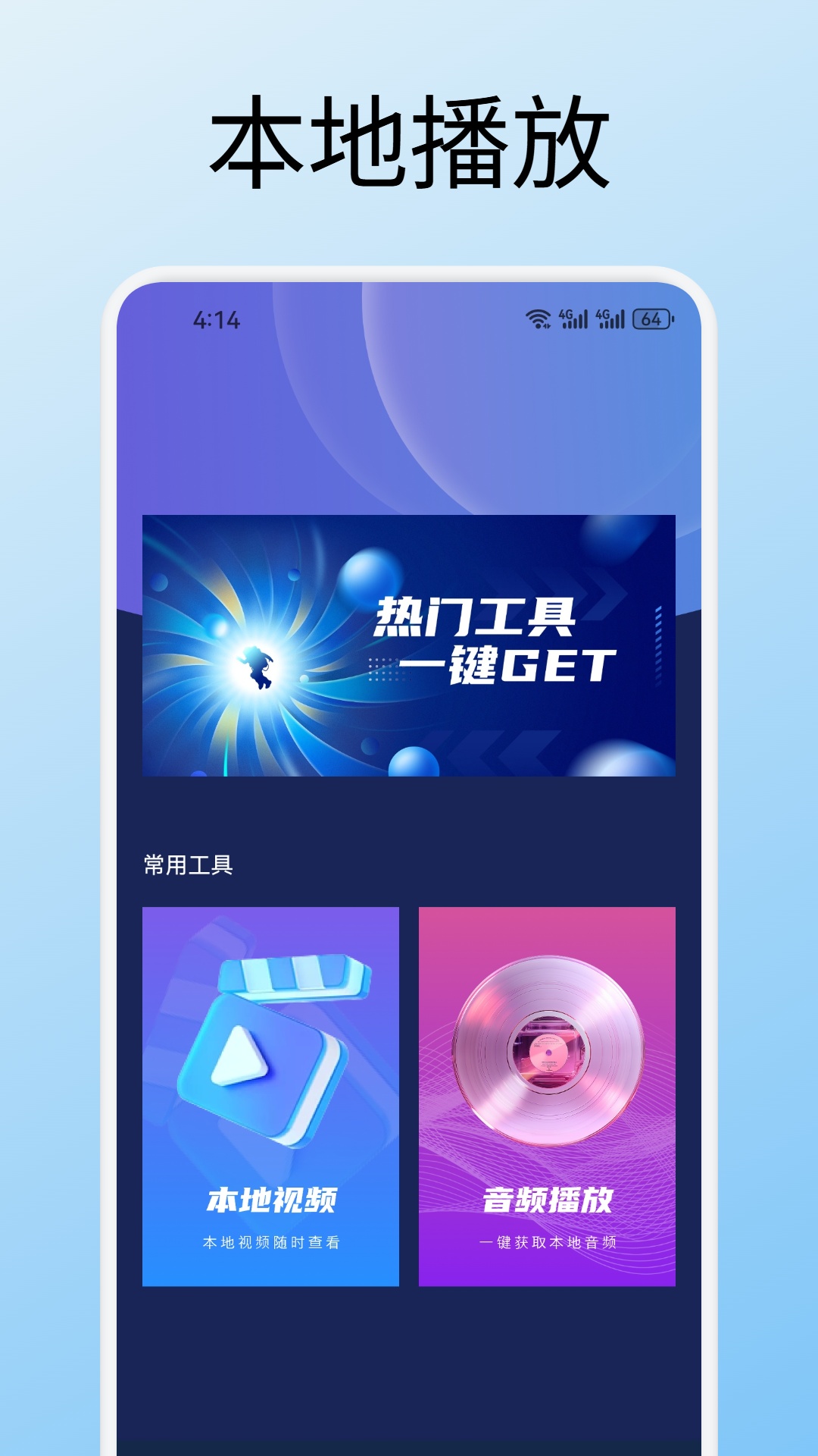 精彩截图-小黄人2026官方新版