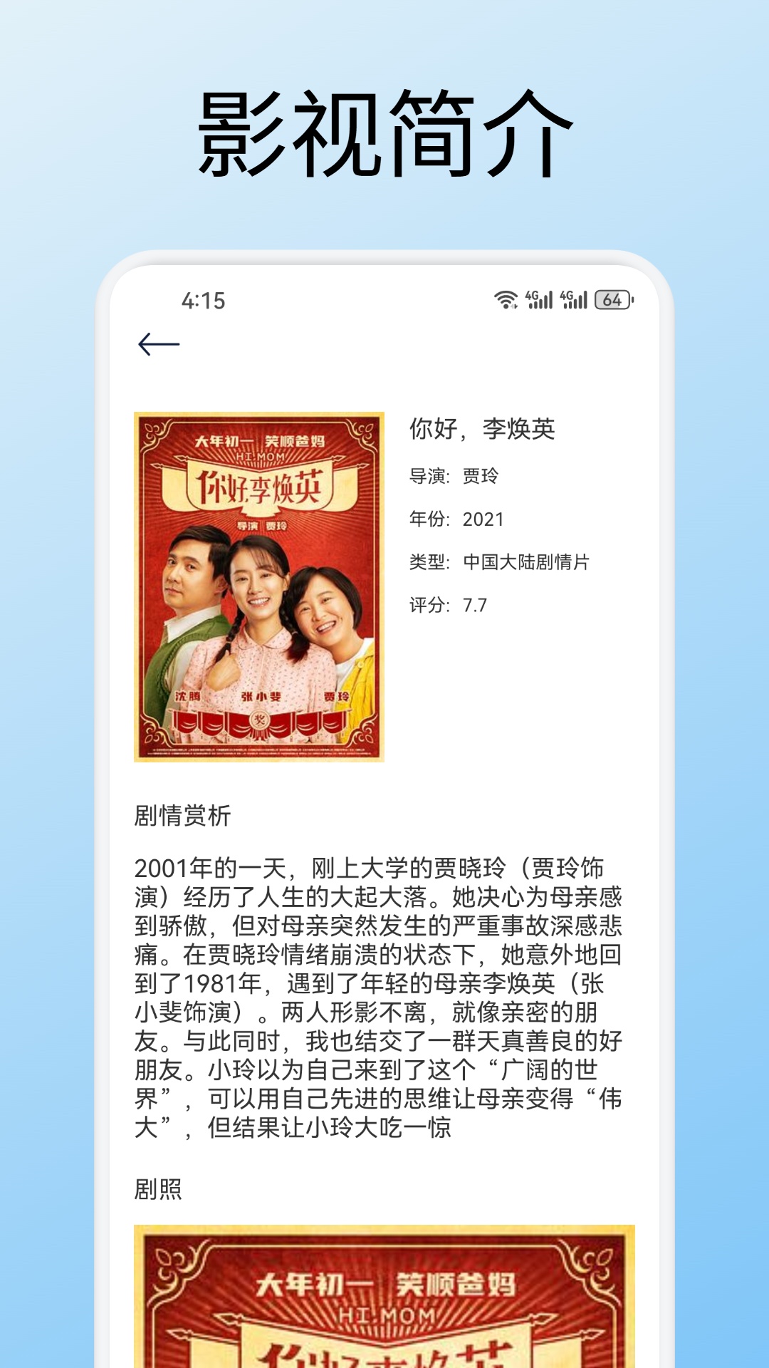 精彩截图-小黄人2026官方新版