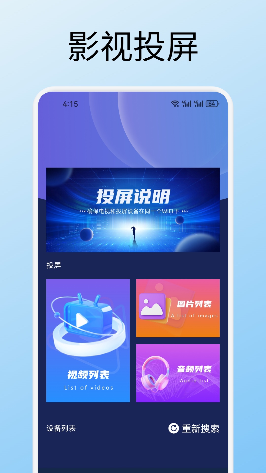 精彩截图-小黄人2026官方新版