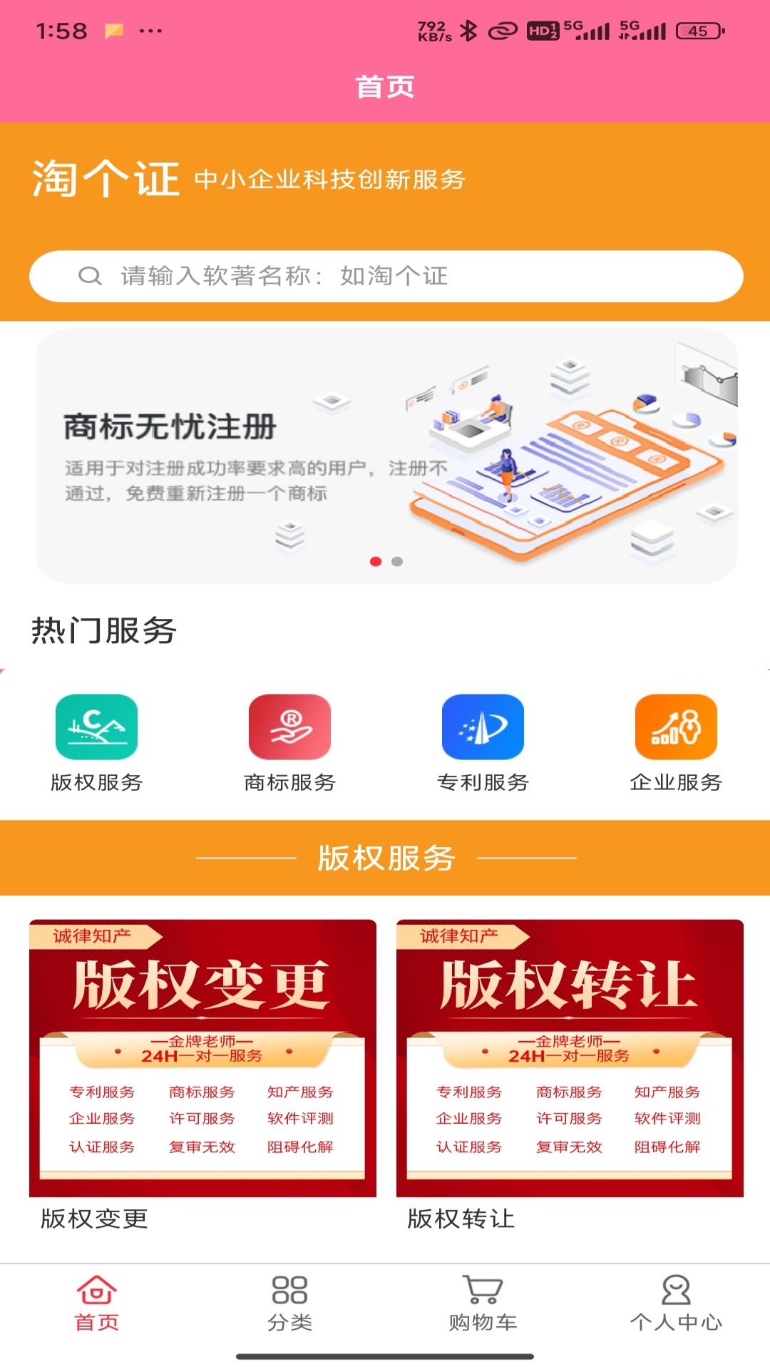 精彩截图-淘个证2025官方新版